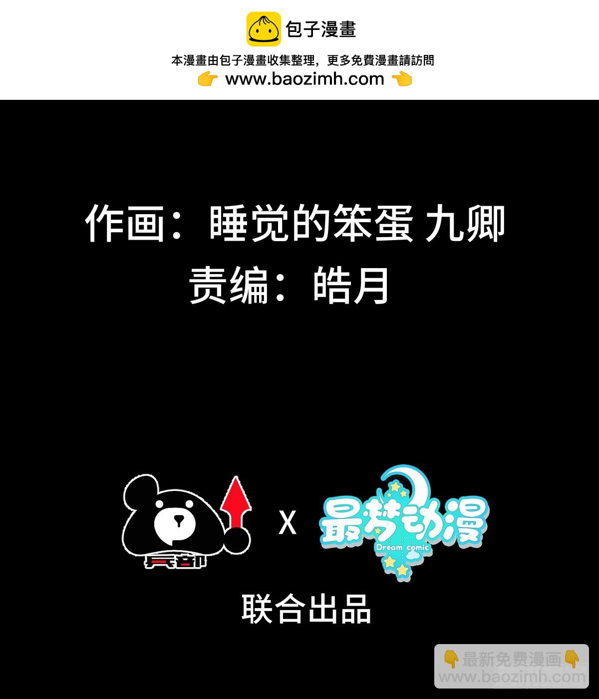 第五话：暗潮涌动(1/2)-第6话