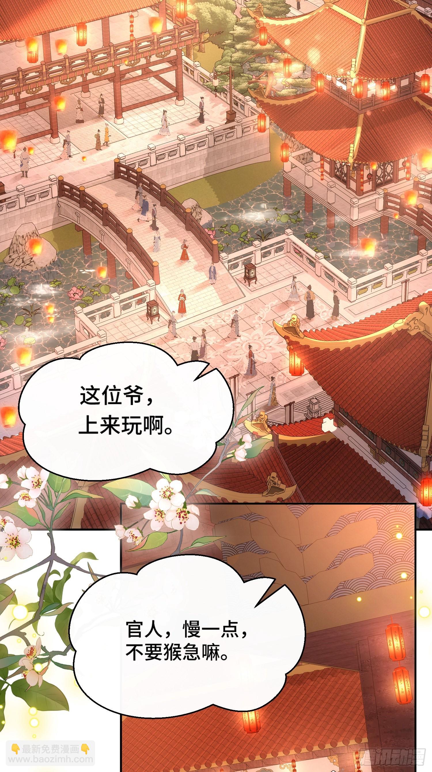 第五话：暗潮涌动(1/2)-第6话