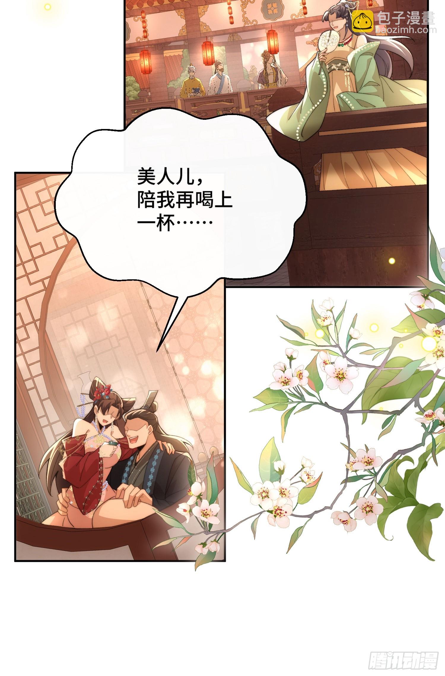 第五话：暗潮涌动(1/2)-第6话