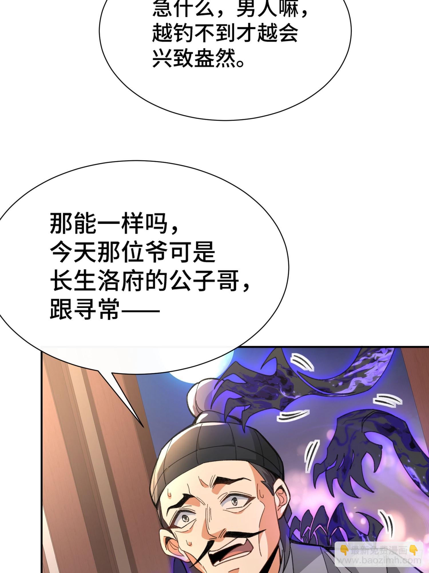 第五话：暗潮涌动(1/2)-第6话