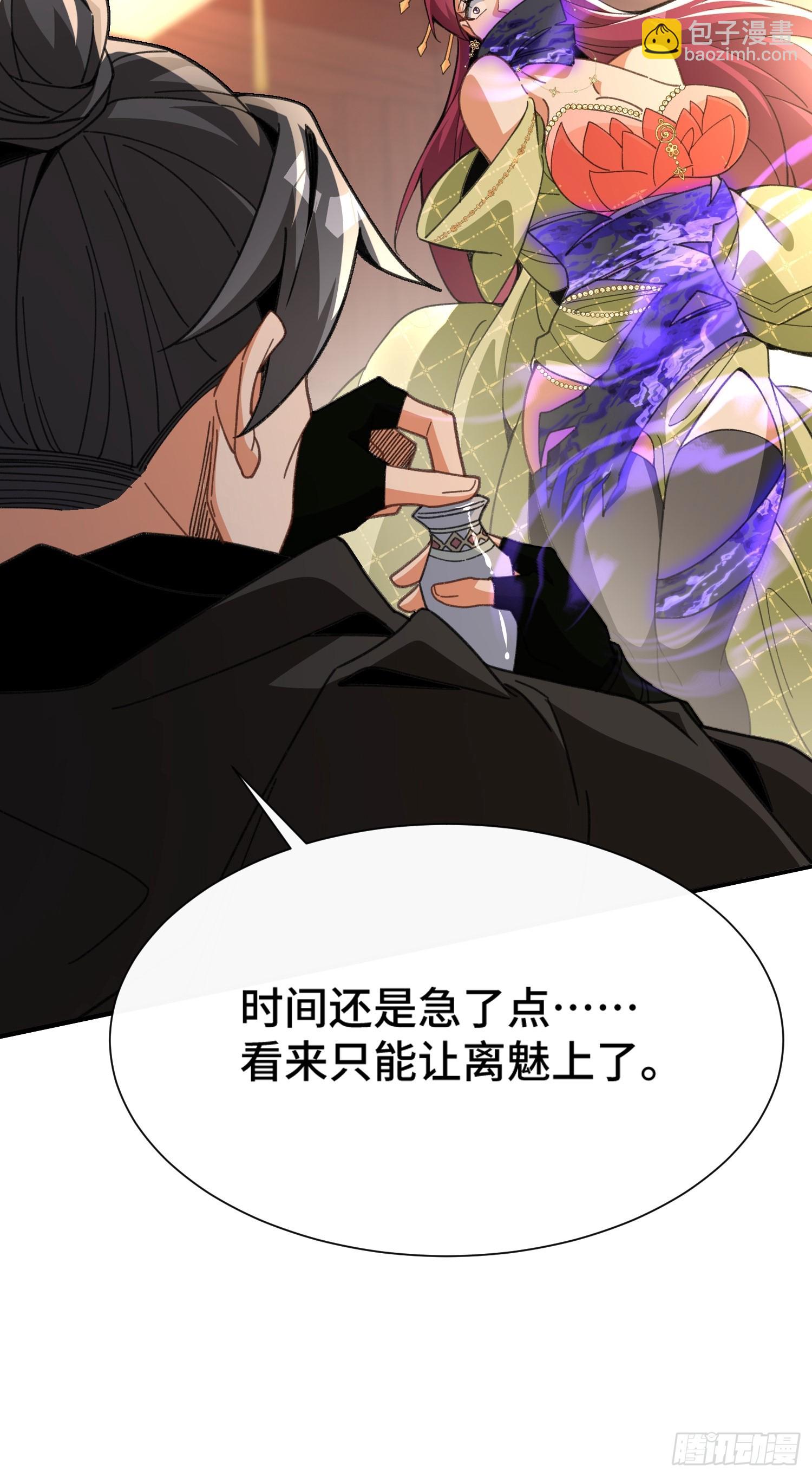 第五话：暗潮涌动(1/2)-第6话