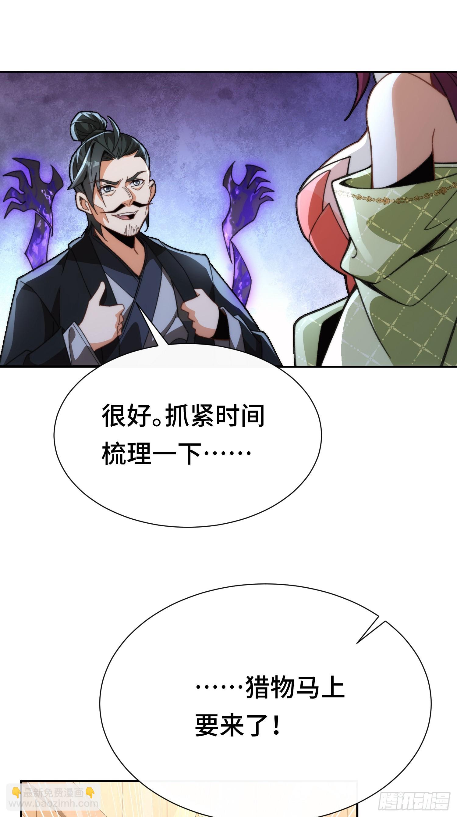 第五话：暗潮涌动(1/2)-第6话