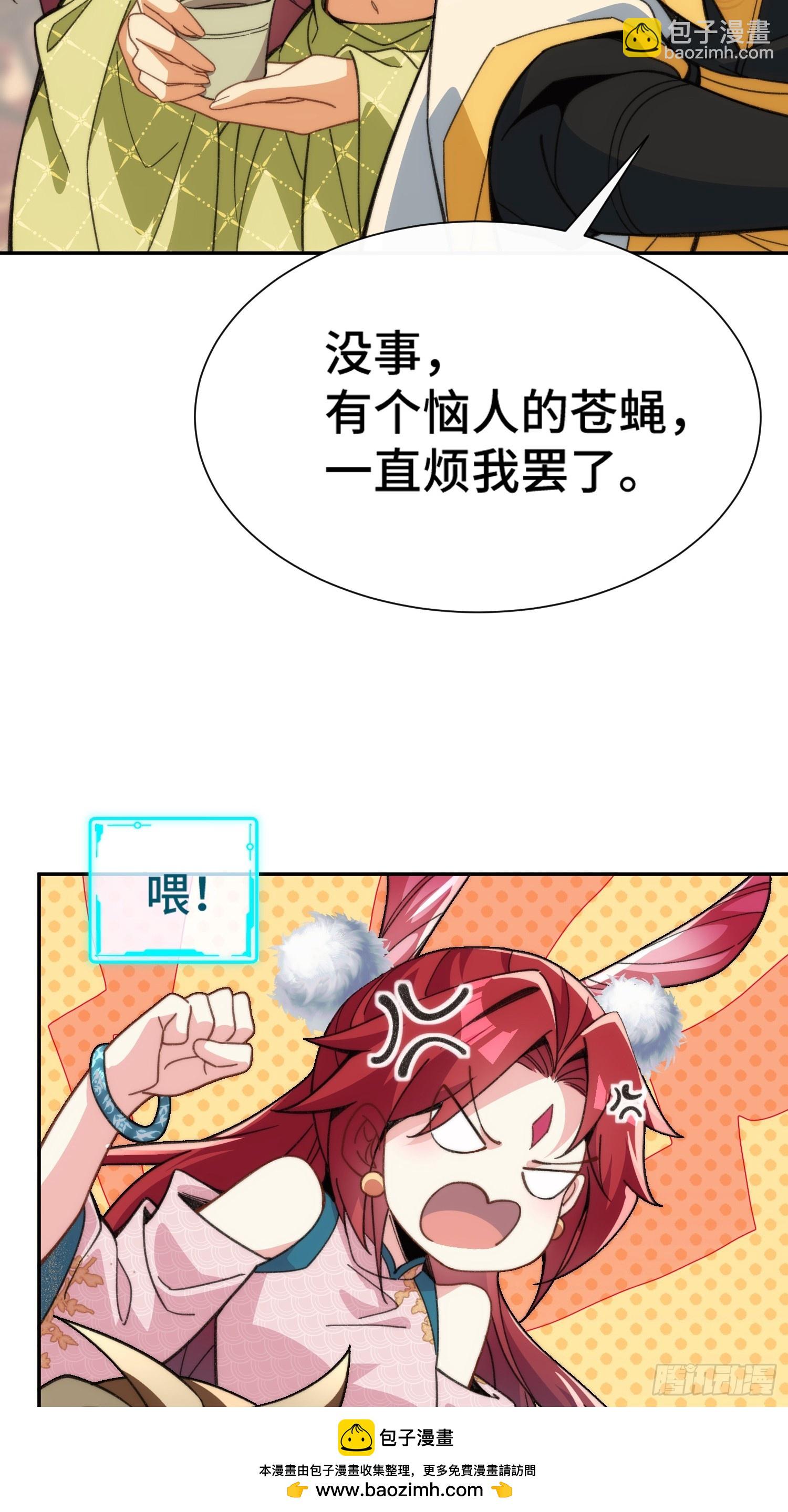 第五话：暗潮涌动(1/2)-第6话