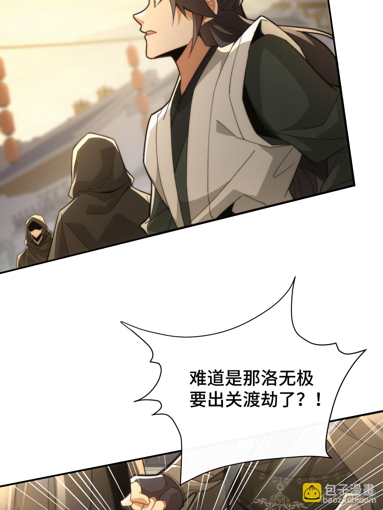 第五话：暗潮涌动(1/2)-第6话