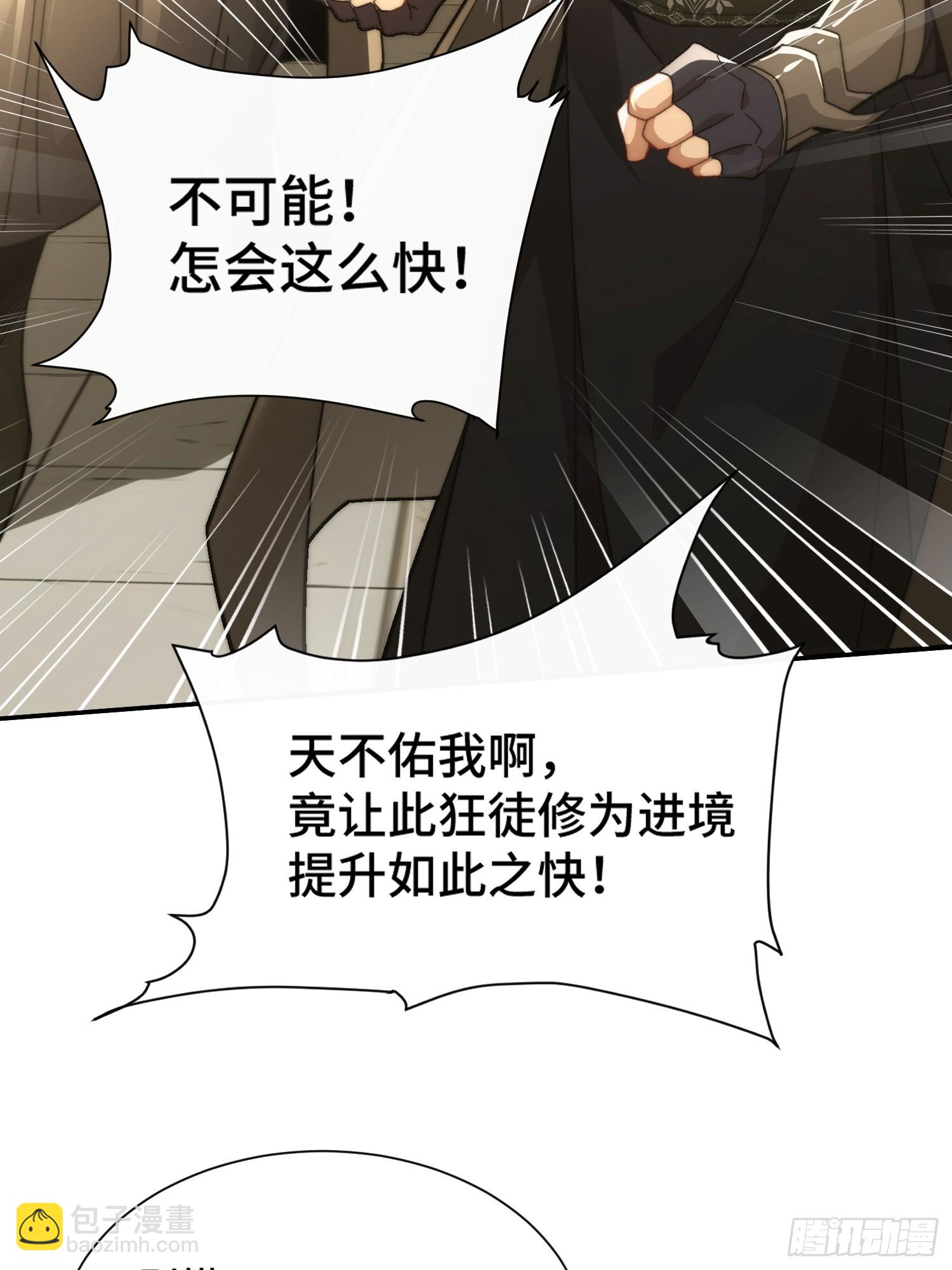 第五话：暗潮涌动(1/2)-第6话