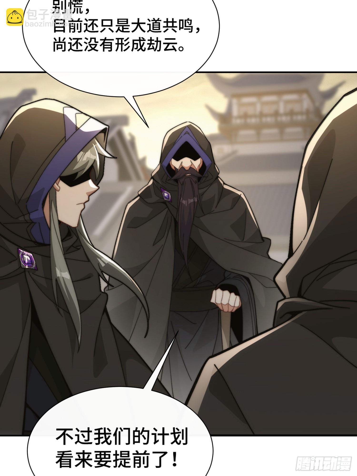 第五话：暗潮涌动(1/2)-第6话