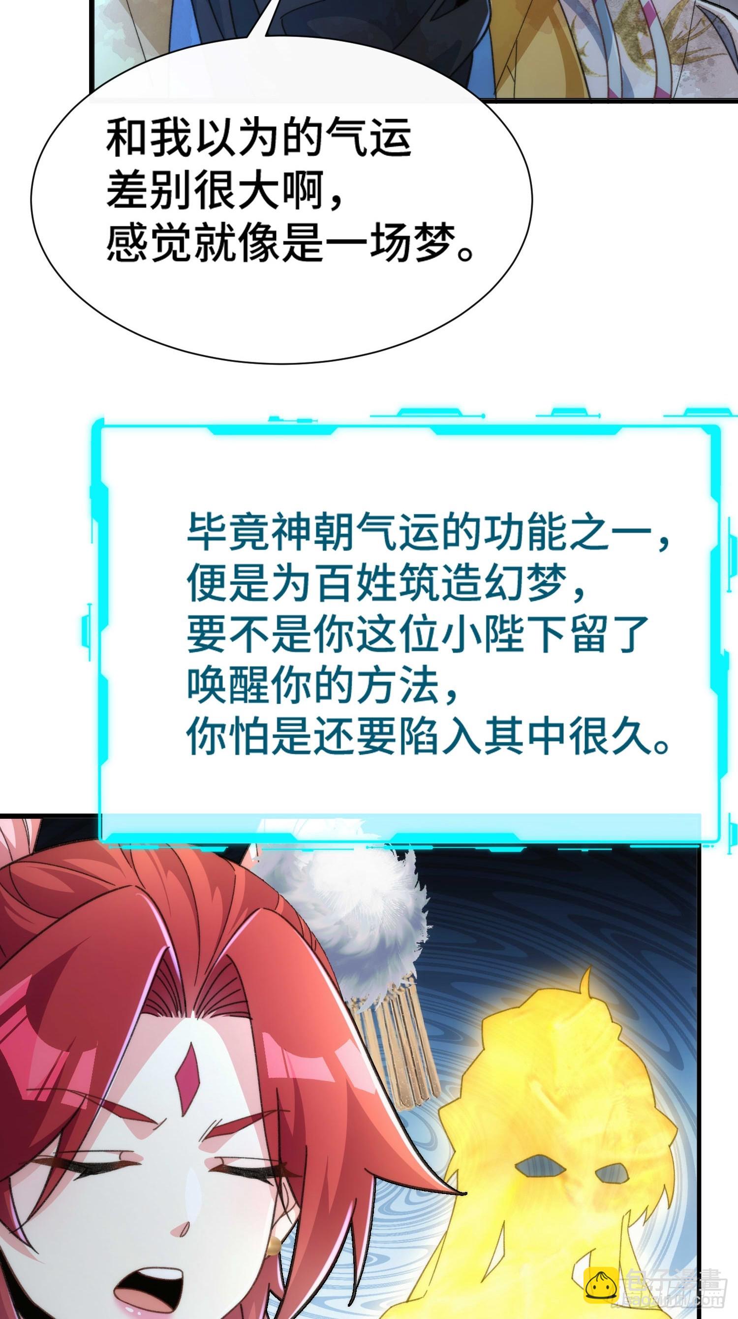 第五十八话 入城(1/2)-第60话