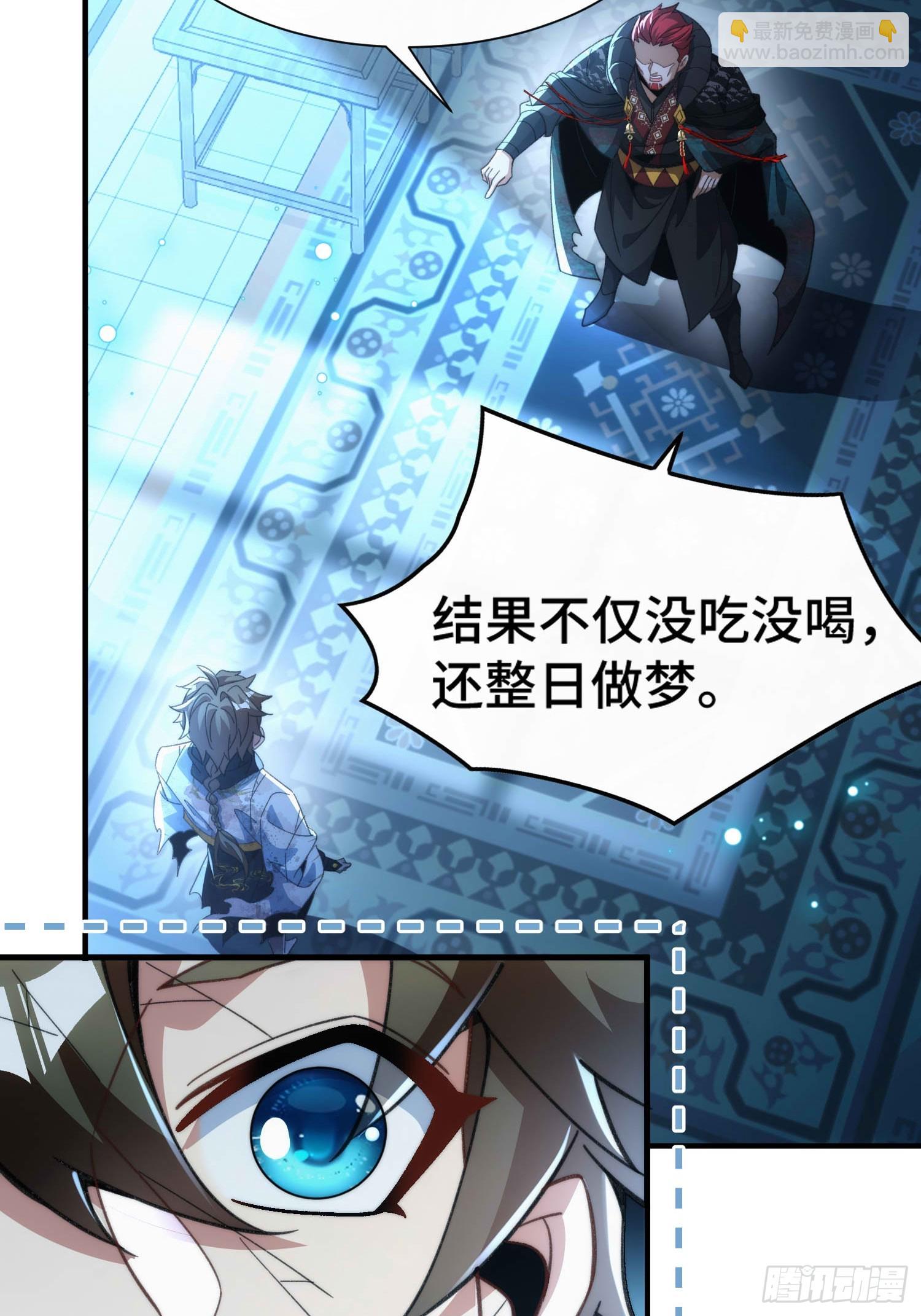 擺爛成仙 - 第六十話 煉化(1/2) - 6