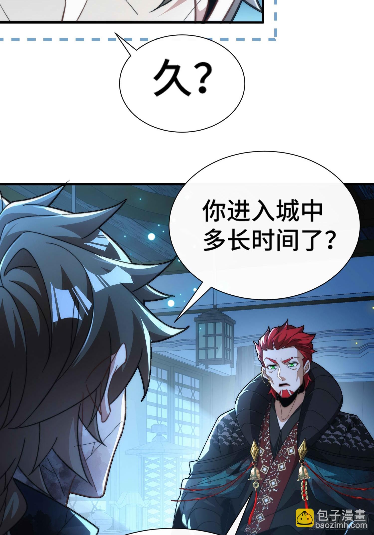 擺爛成仙 - 第六十話 煉化(1/2) - 7