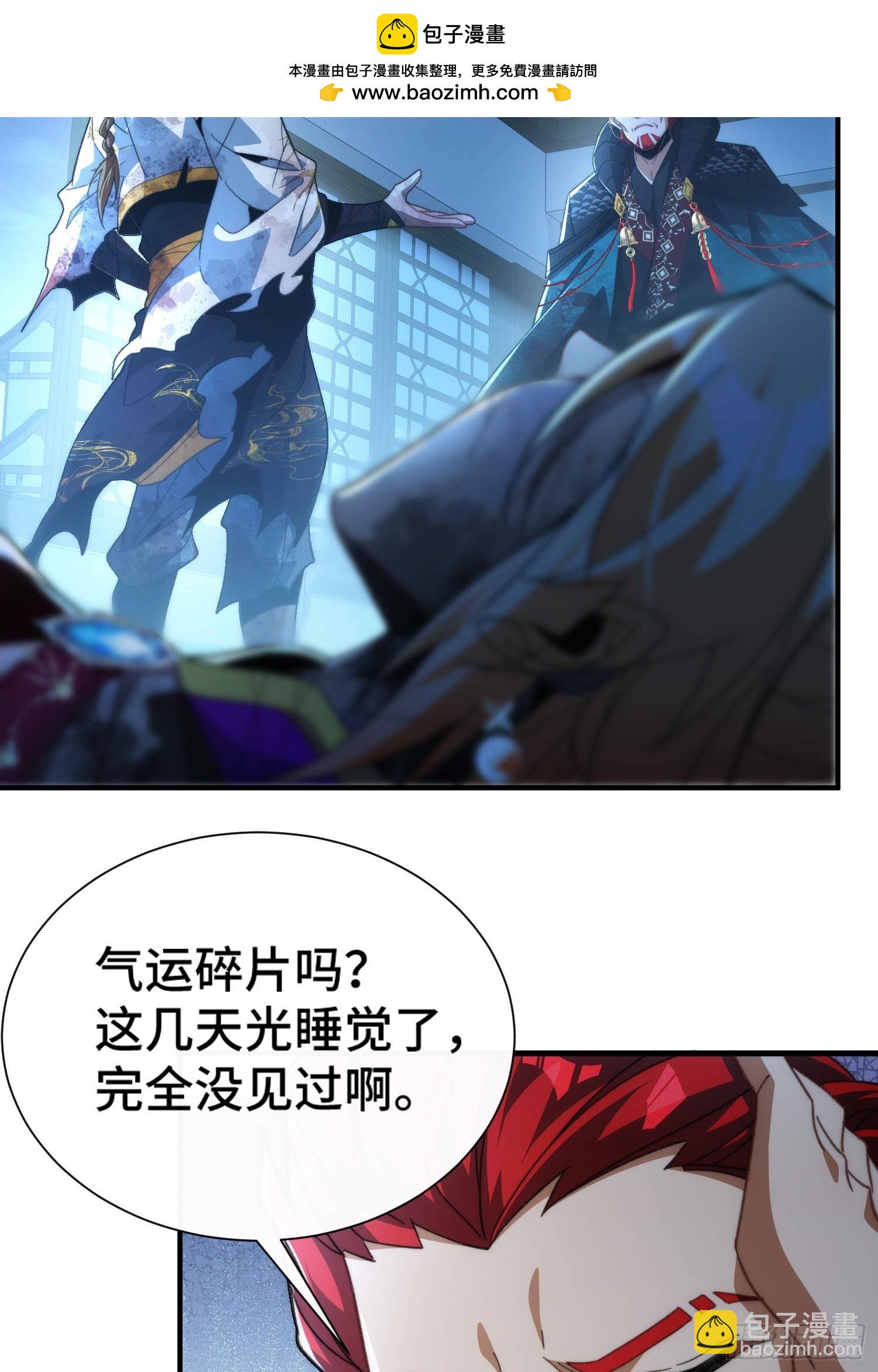 擺爛成仙 - 第六十話 煉化(1/2) - 1