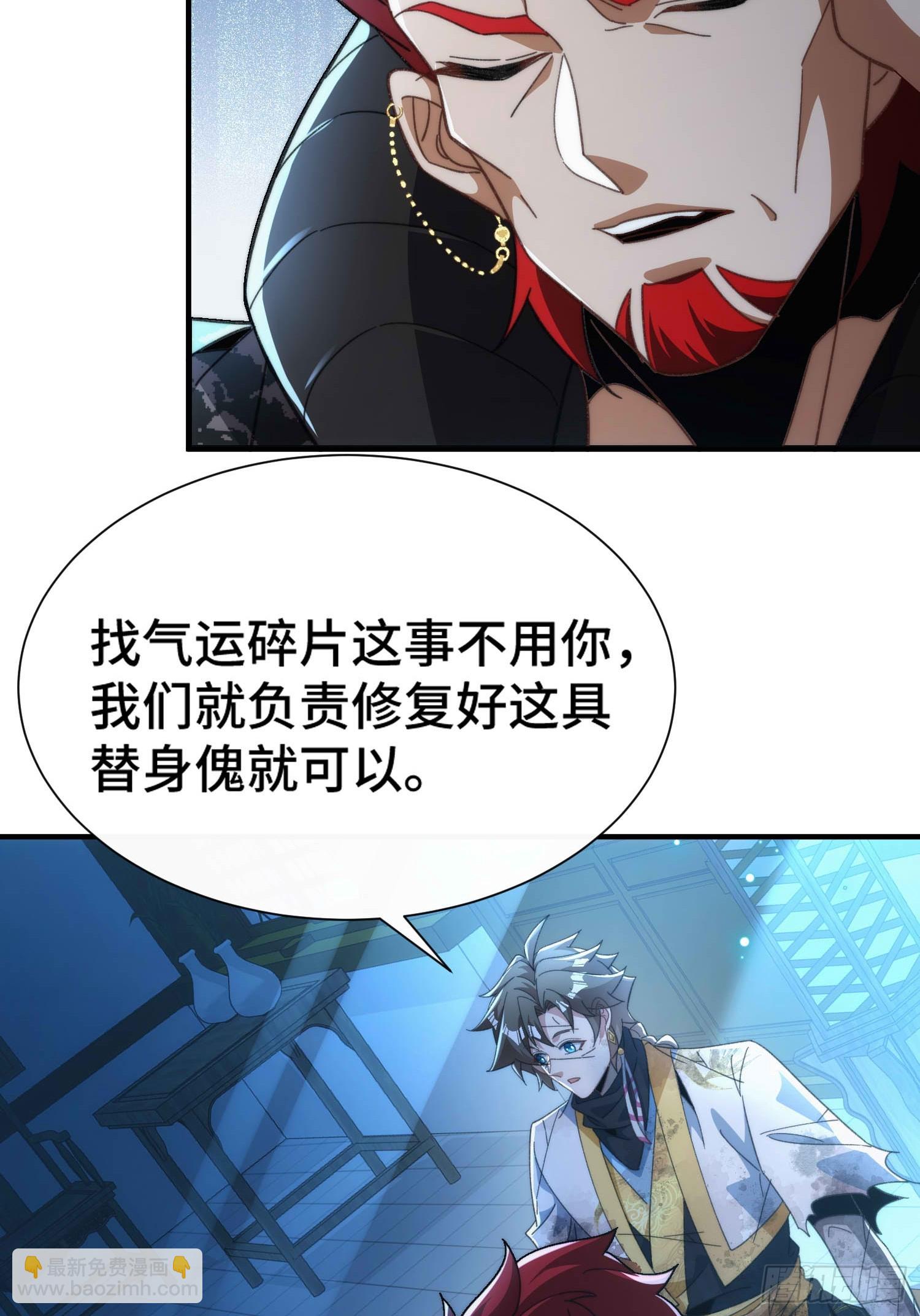 擺爛成仙 - 第六十話 煉化(1/2) - 2