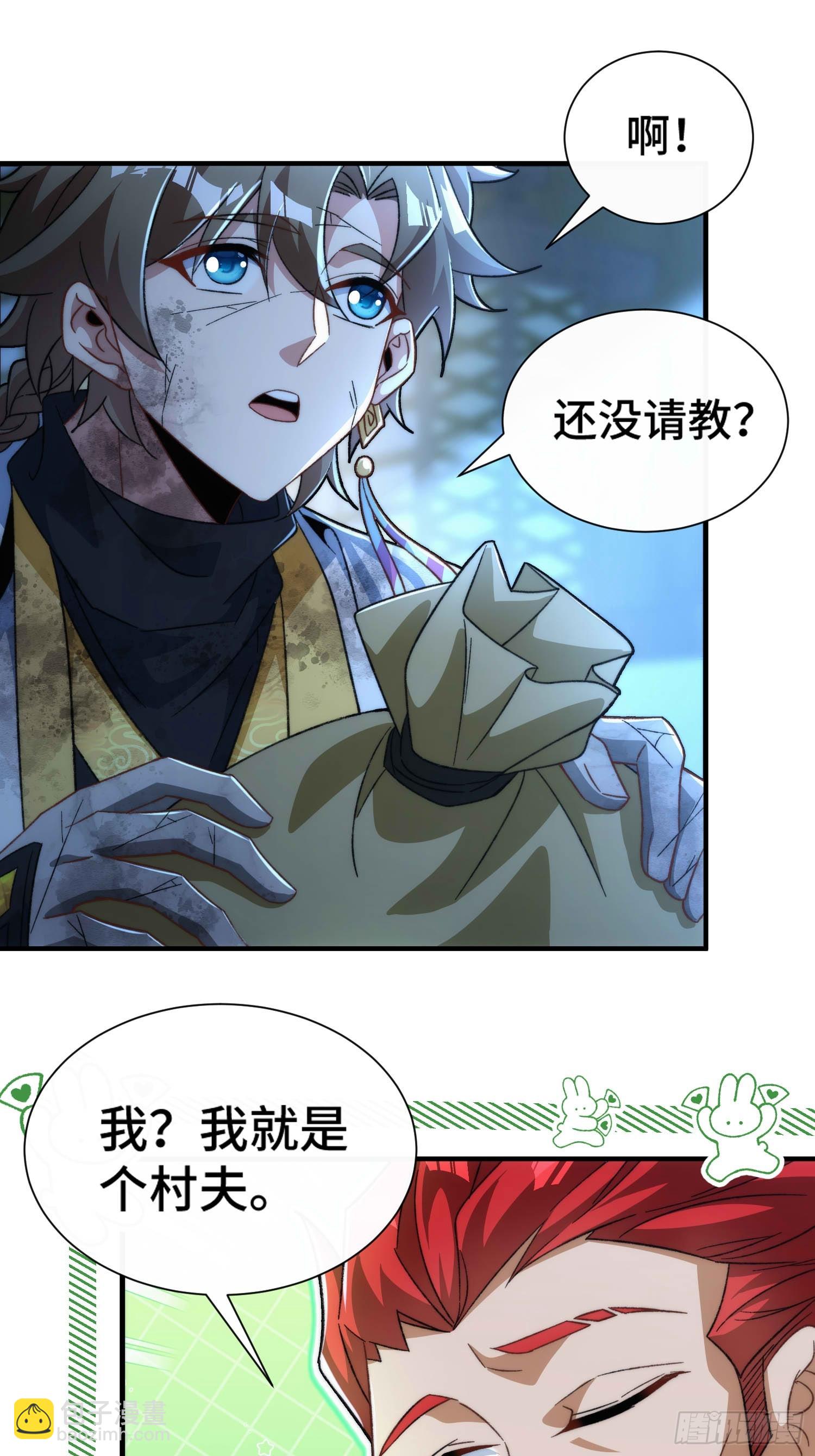 擺爛成仙 - 第六十話 煉化(1/2) - 8
