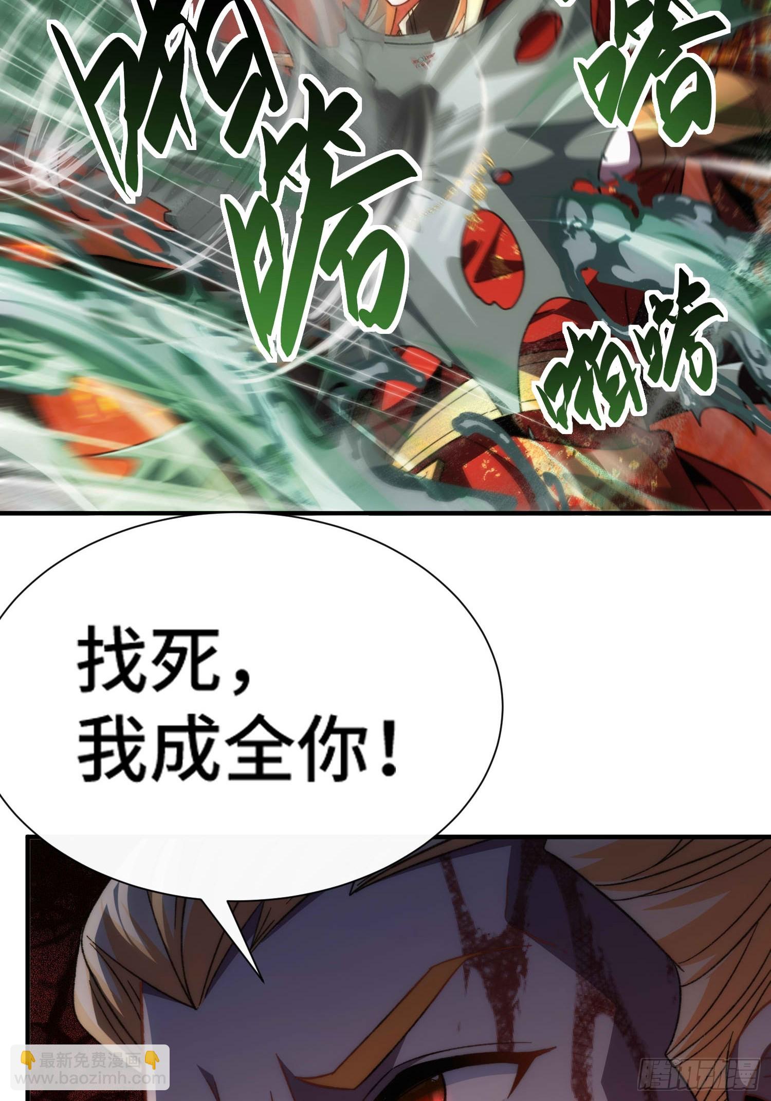 擺爛成仙 - 第六十話 煉化(1/2) - 5
