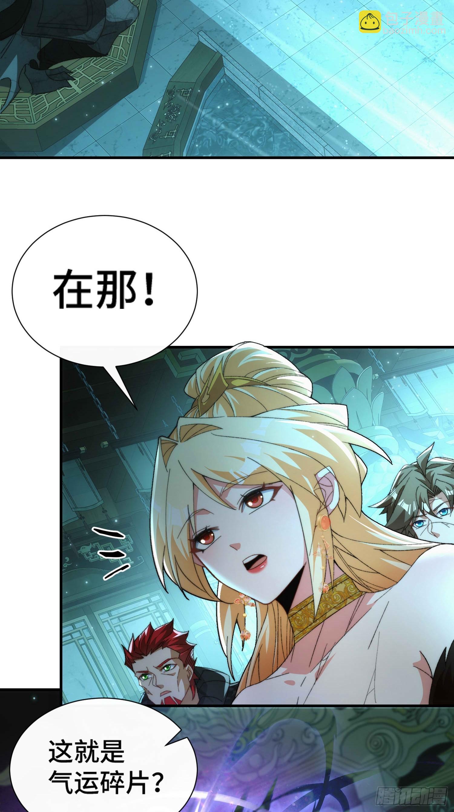 擺爛成仙 - 第六十話 煉化(1/2) - 7