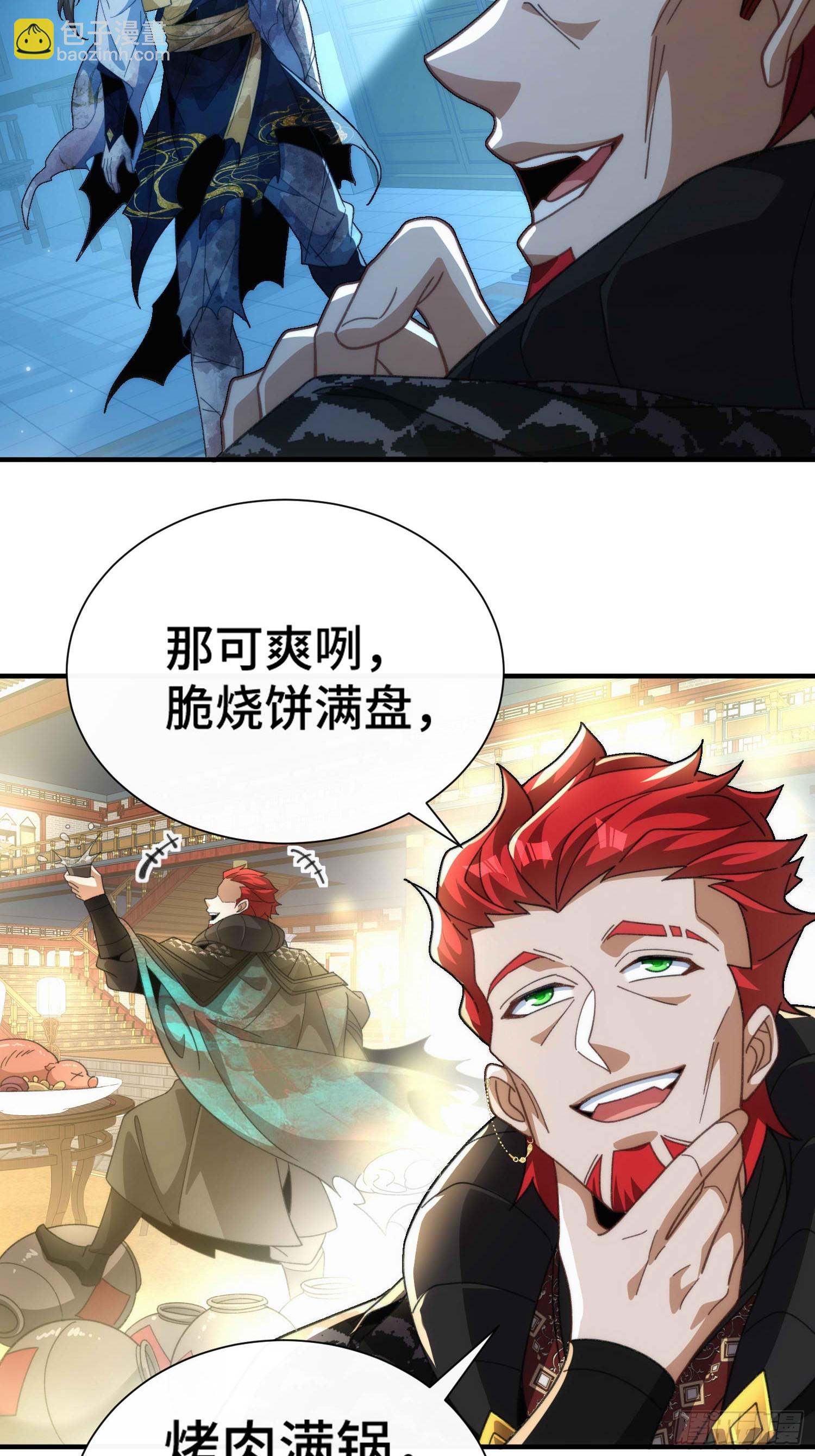 擺爛成仙 - 第六十話 煉化(1/2) - 6