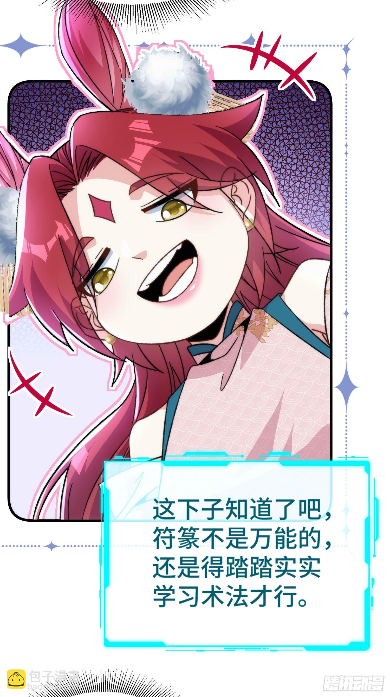 第六十二话  双生-第64话