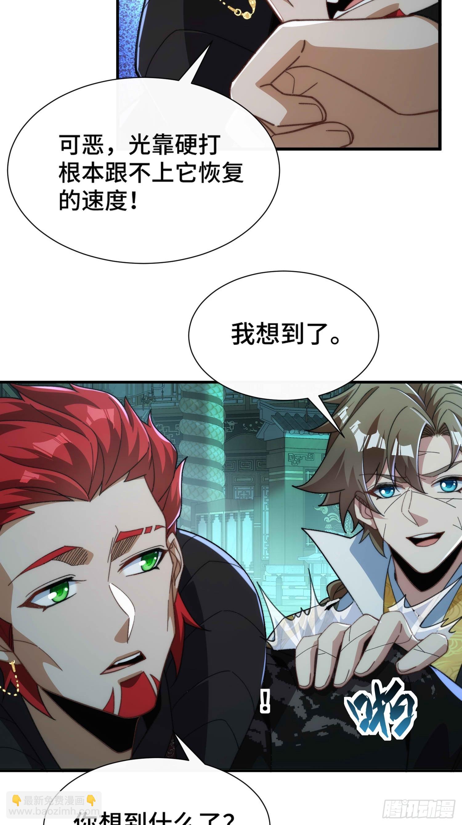 第六十二话  双生-第64话