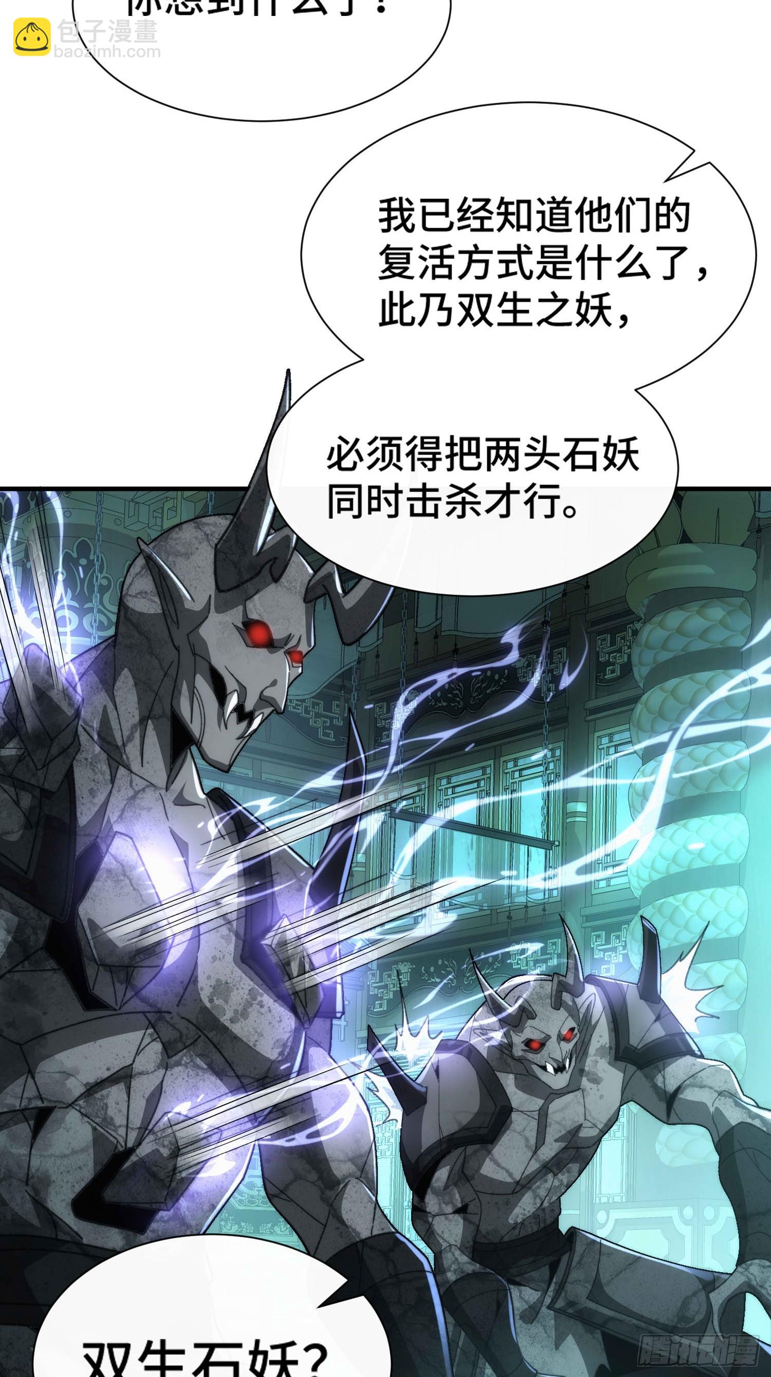 第六十二话  双生-第64话