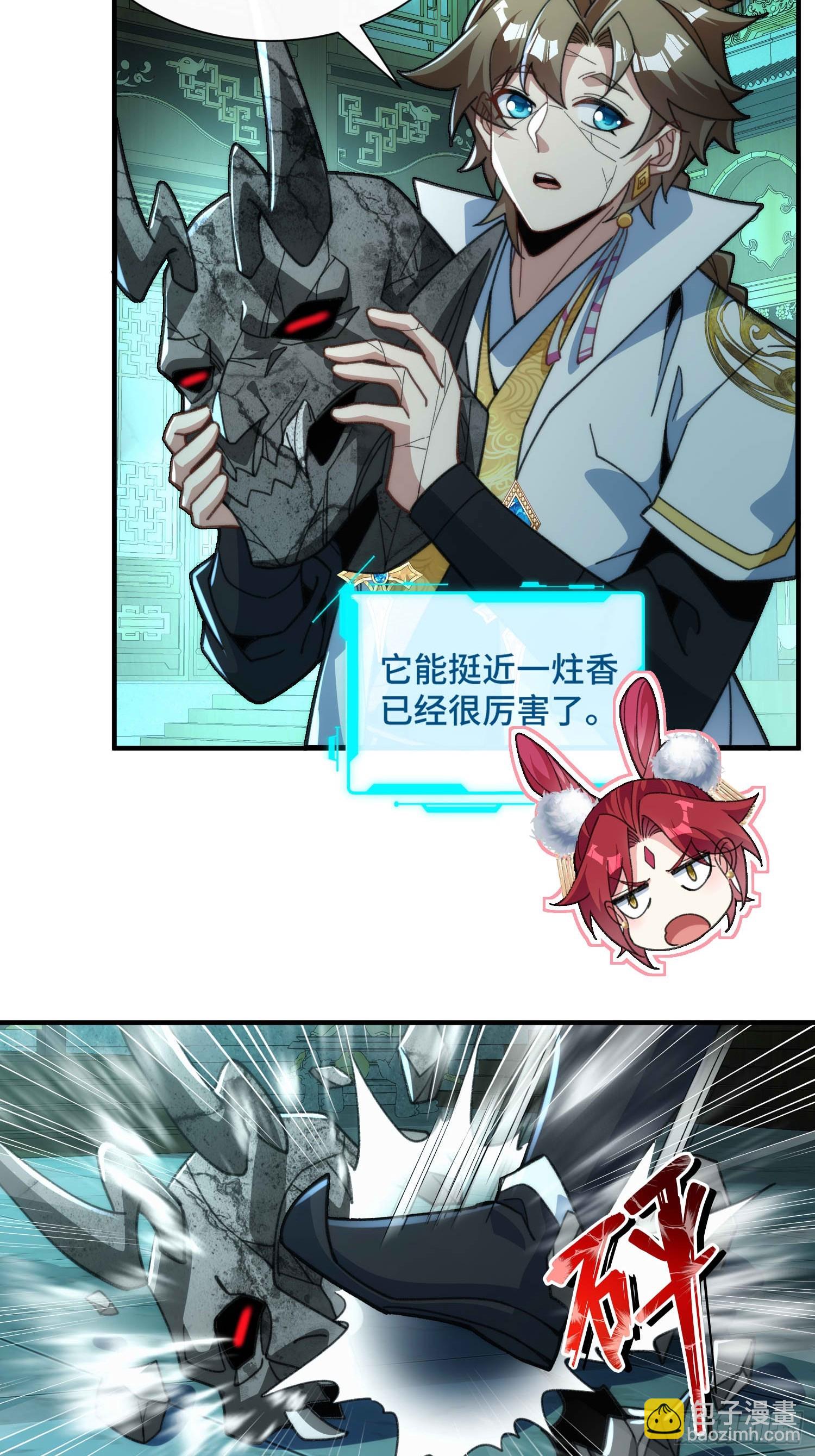 第六十二话  双生-第64话