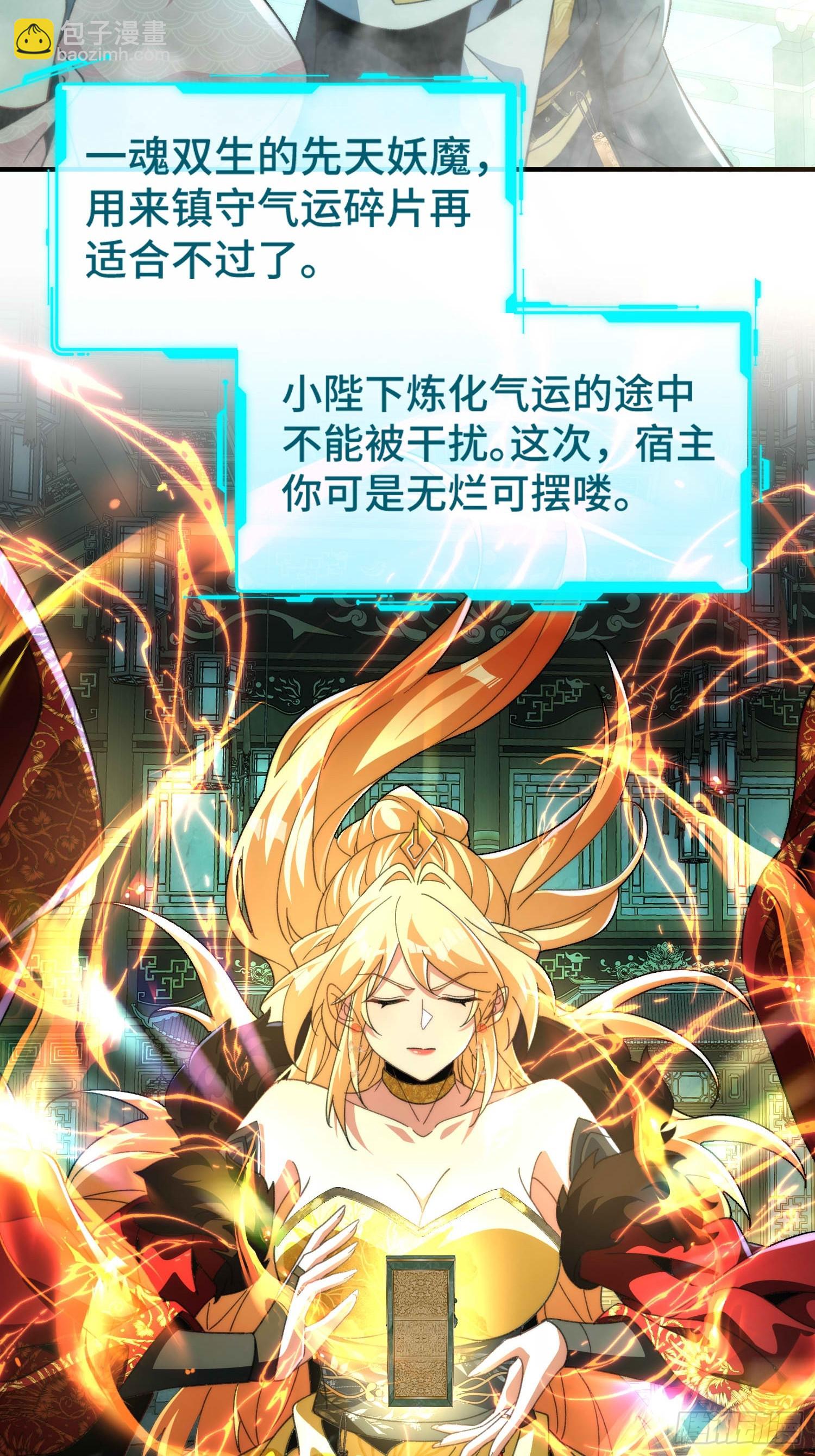 第六十二话  双生-第64话