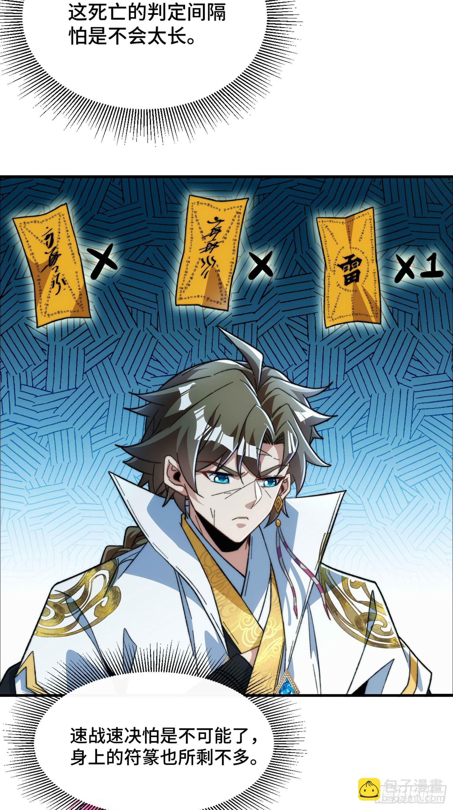 第六十二话  双生-第64话