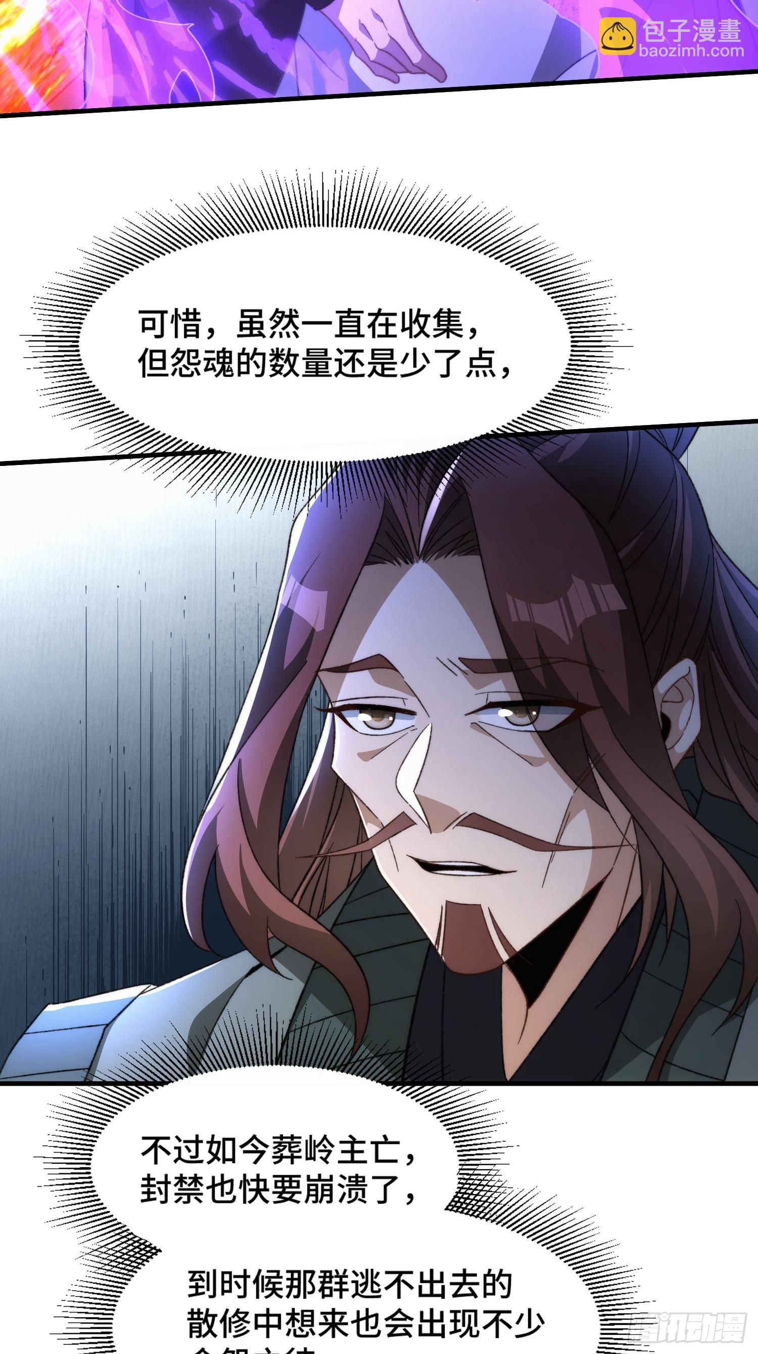 第六十四话  捡个脑壳(1/2)-第66话