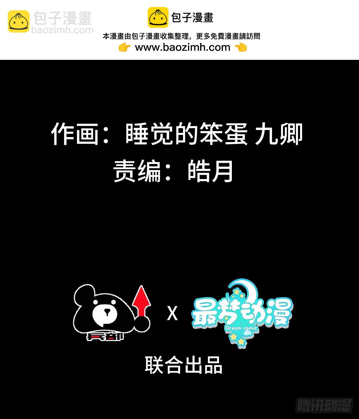 第六十四话  捡个脑壳(1/2)-第66话