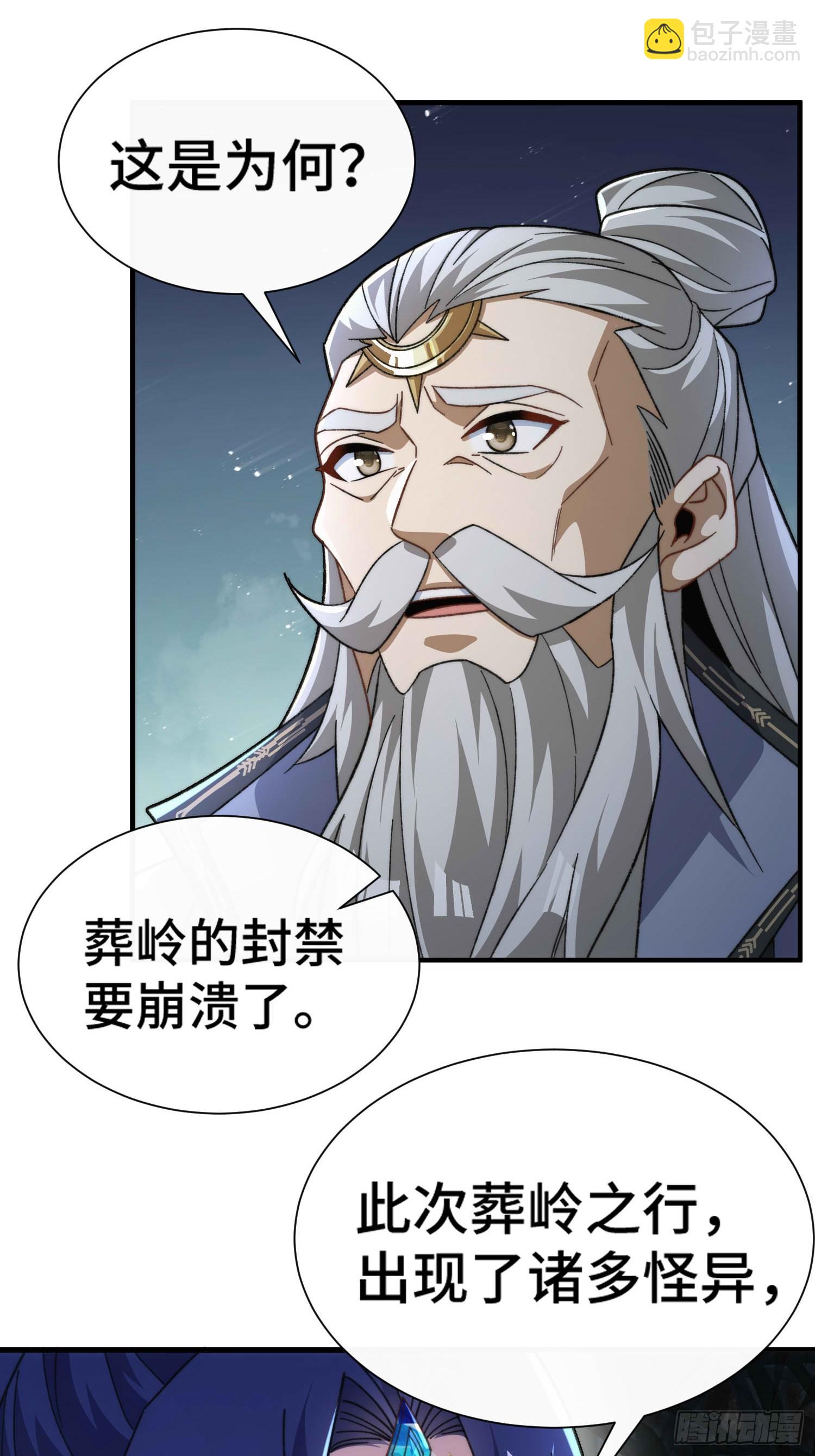 第六十四话  捡个脑壳(1/2)-第66话