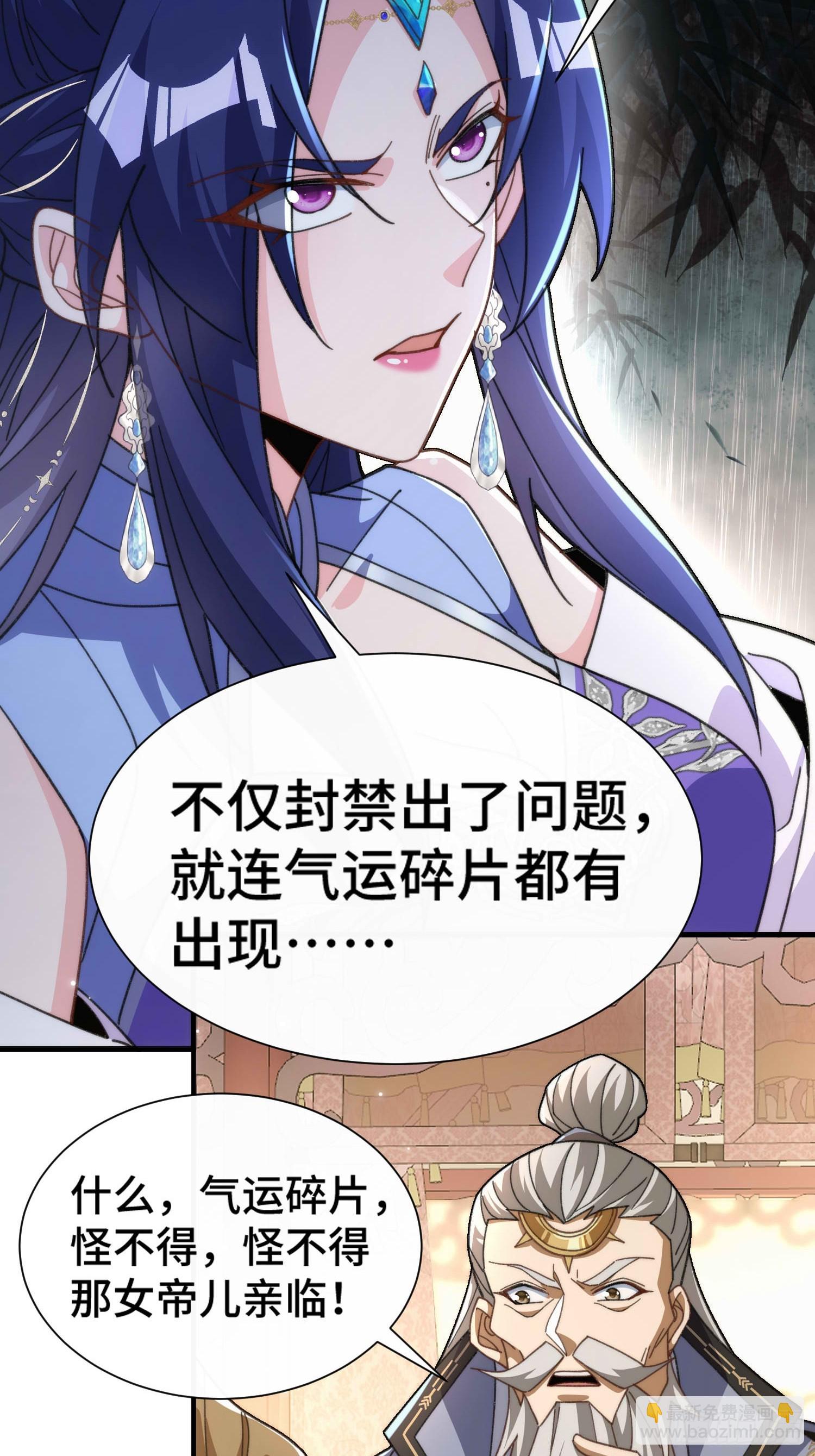 第六十四话  捡个脑壳(1/2)-第66话