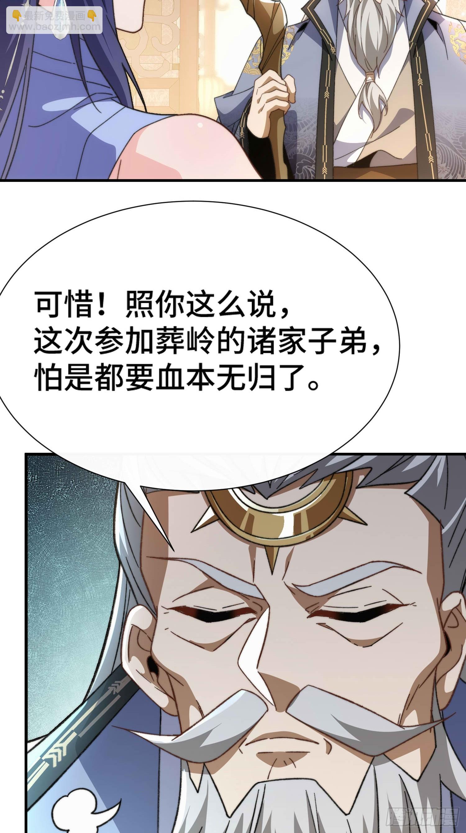 第六十四话  捡个脑壳(1/2)-第66话