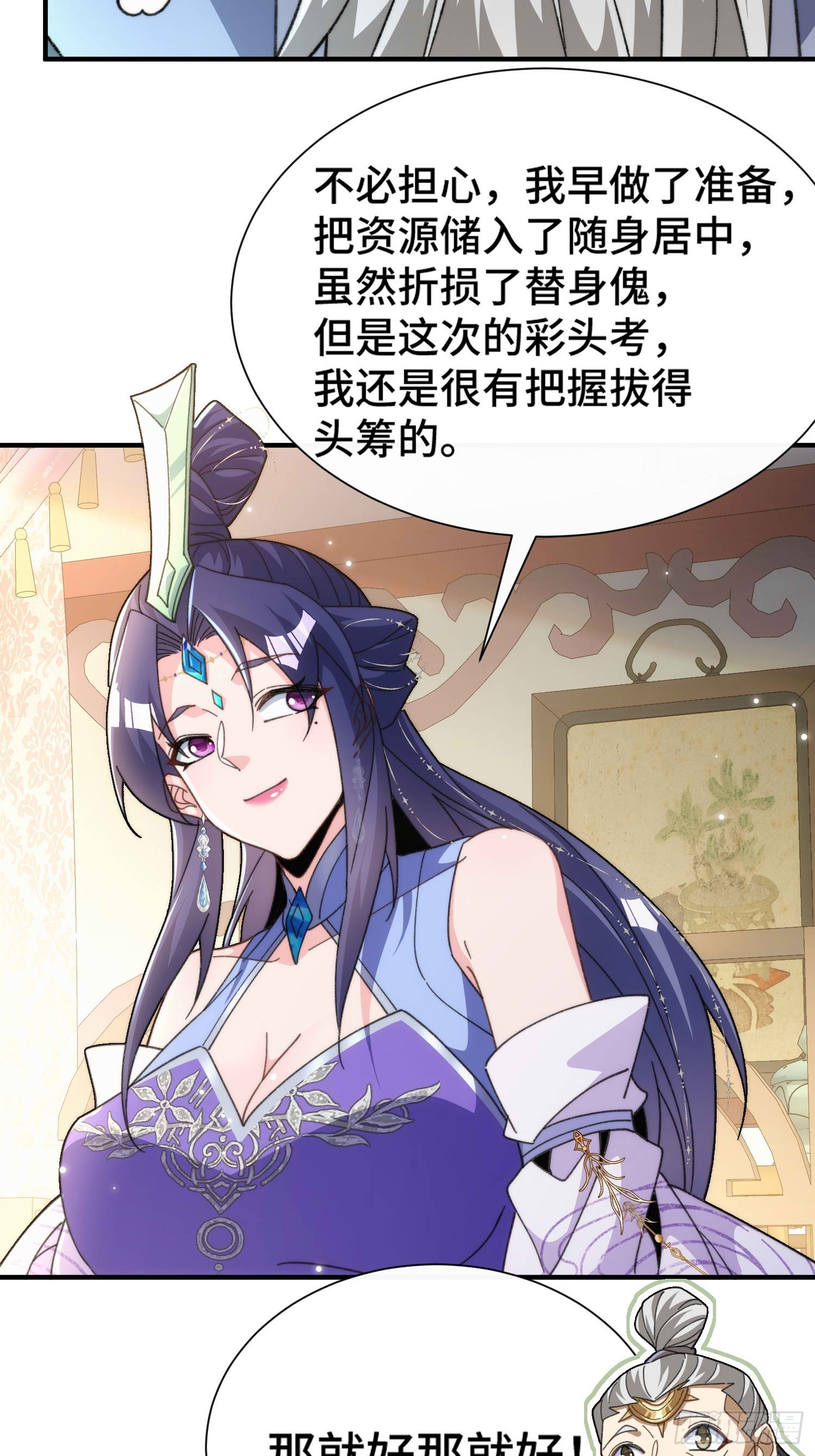 第六十四话  捡个脑壳(1/2)-第66话