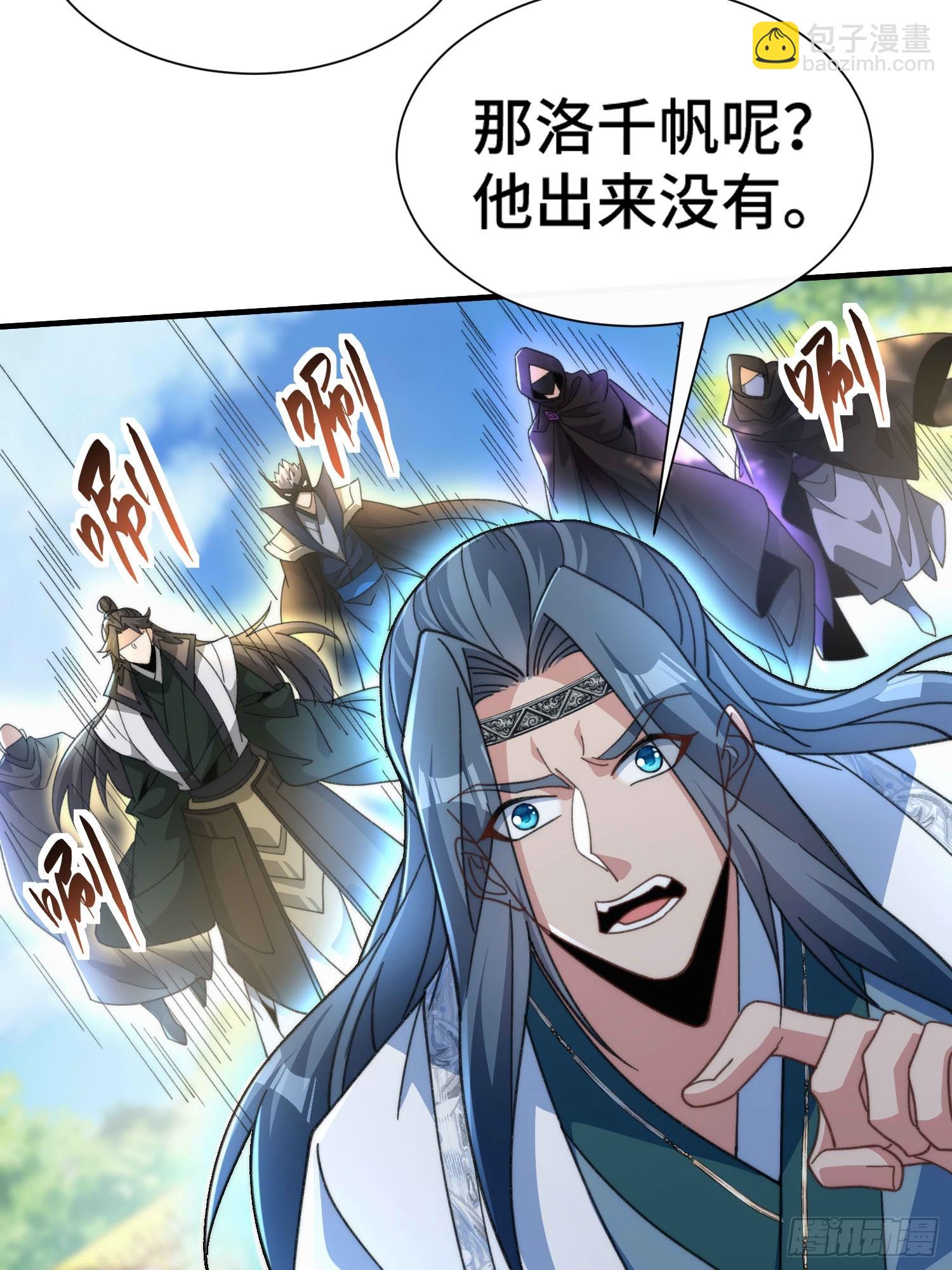 第六十四话  捡个脑壳(1/2)-第66话