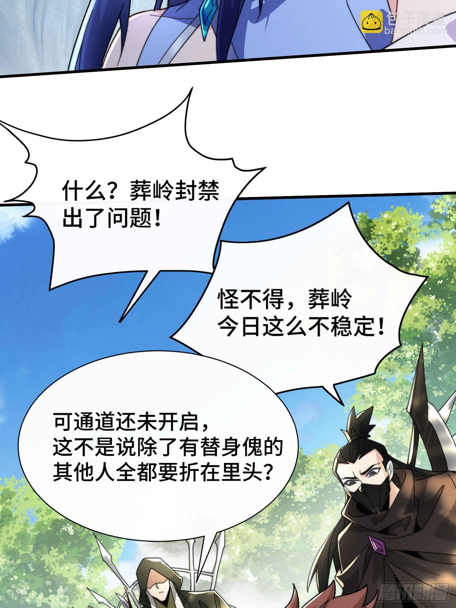 第六十四话  捡个脑壳(1/2)-第66话