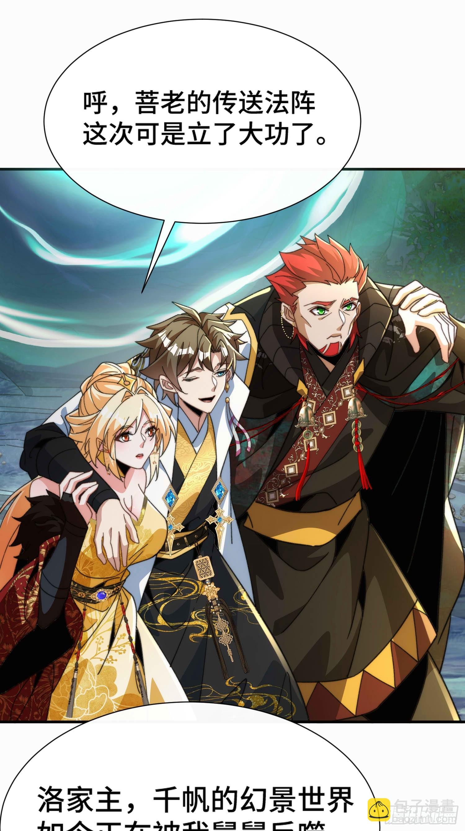 第六十四话  捡个脑壳(1/2)-第66话