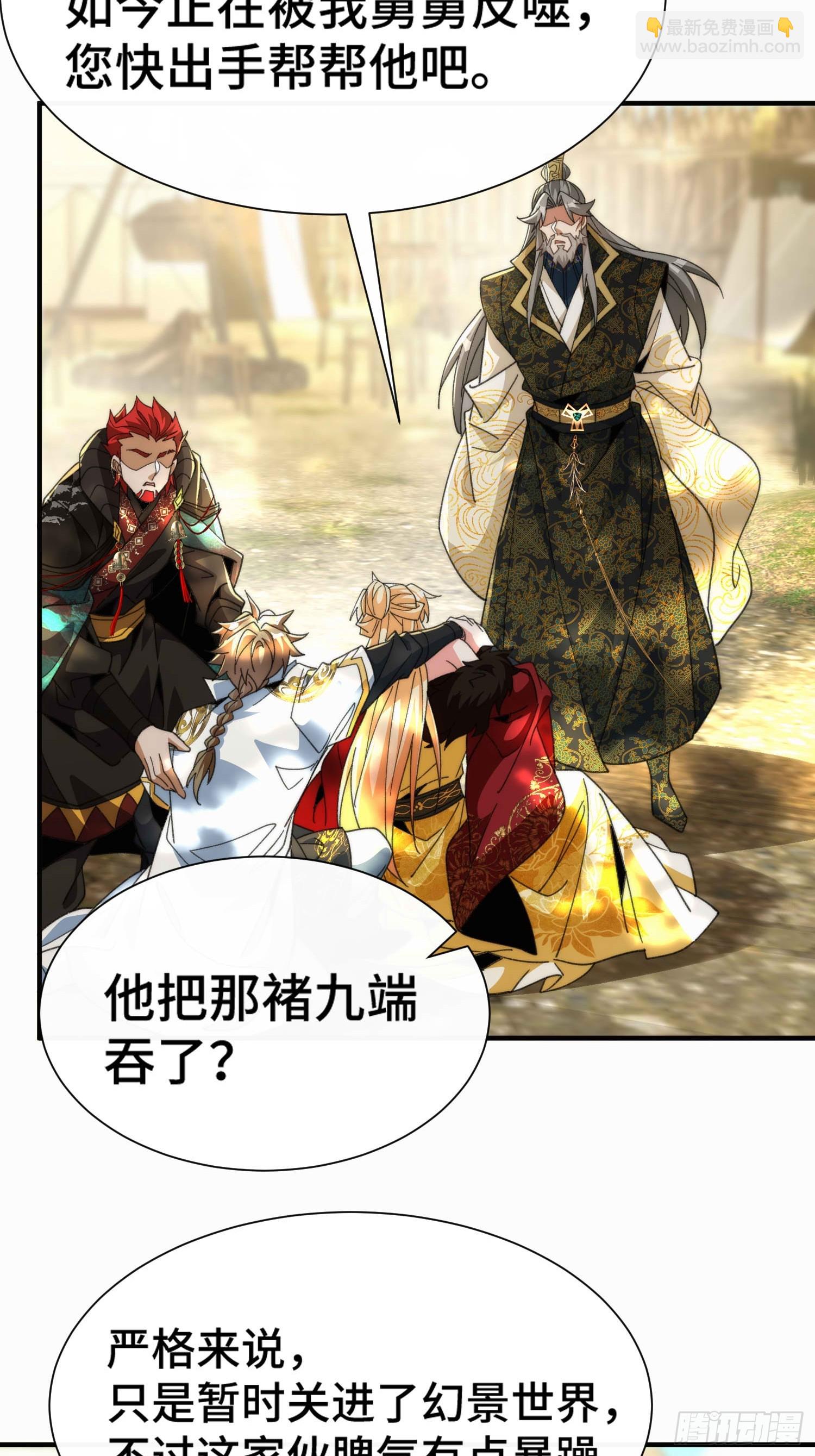 第六十四话  捡个脑壳(1/2)-第66话