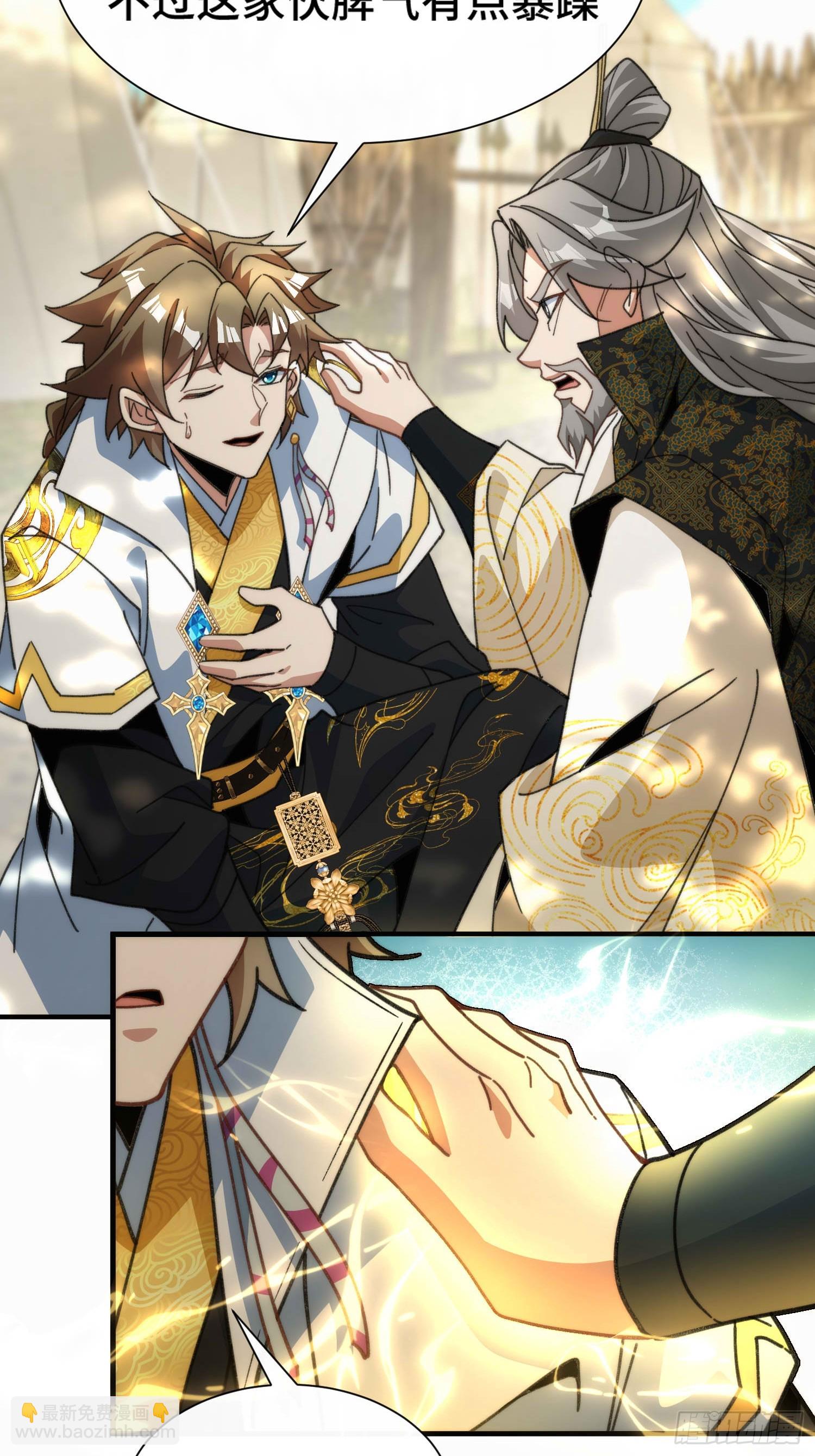 第六十四话  捡个脑壳(1/2)-第66话