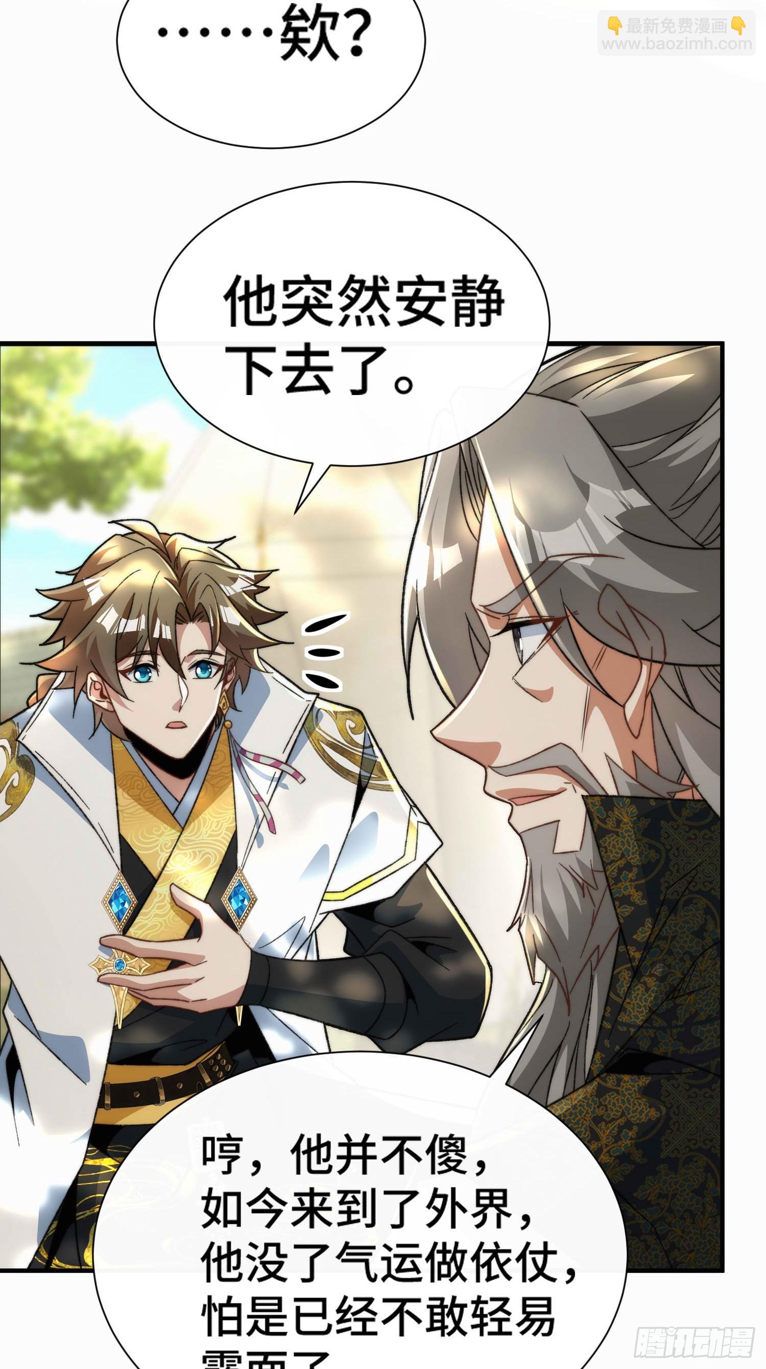 第六十四话  捡个脑壳(1/2)-第66话