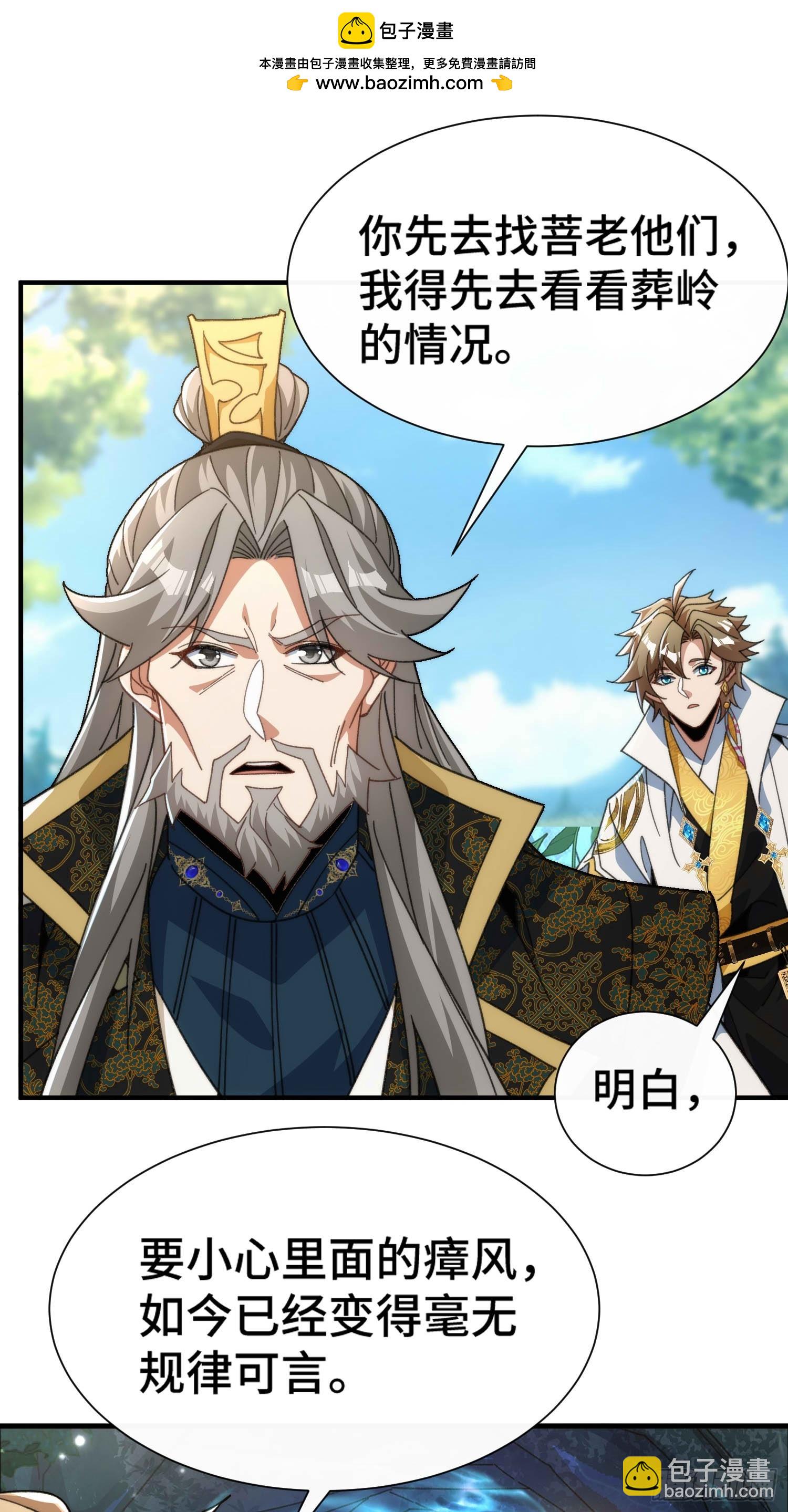 第六十四话  捡个脑壳(1/2)-第66话