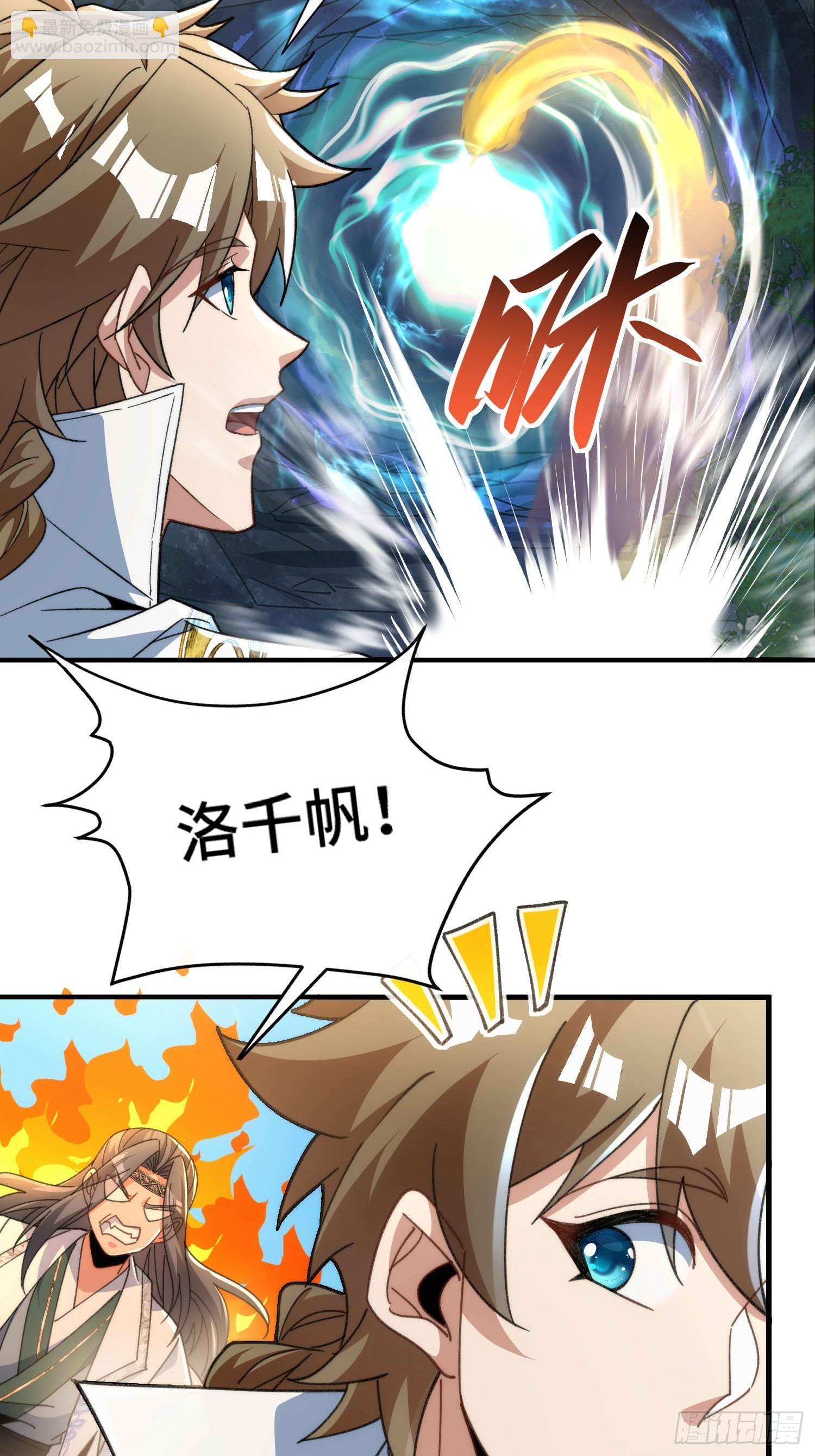 第六十四话  捡个脑壳(1/2)-第66话