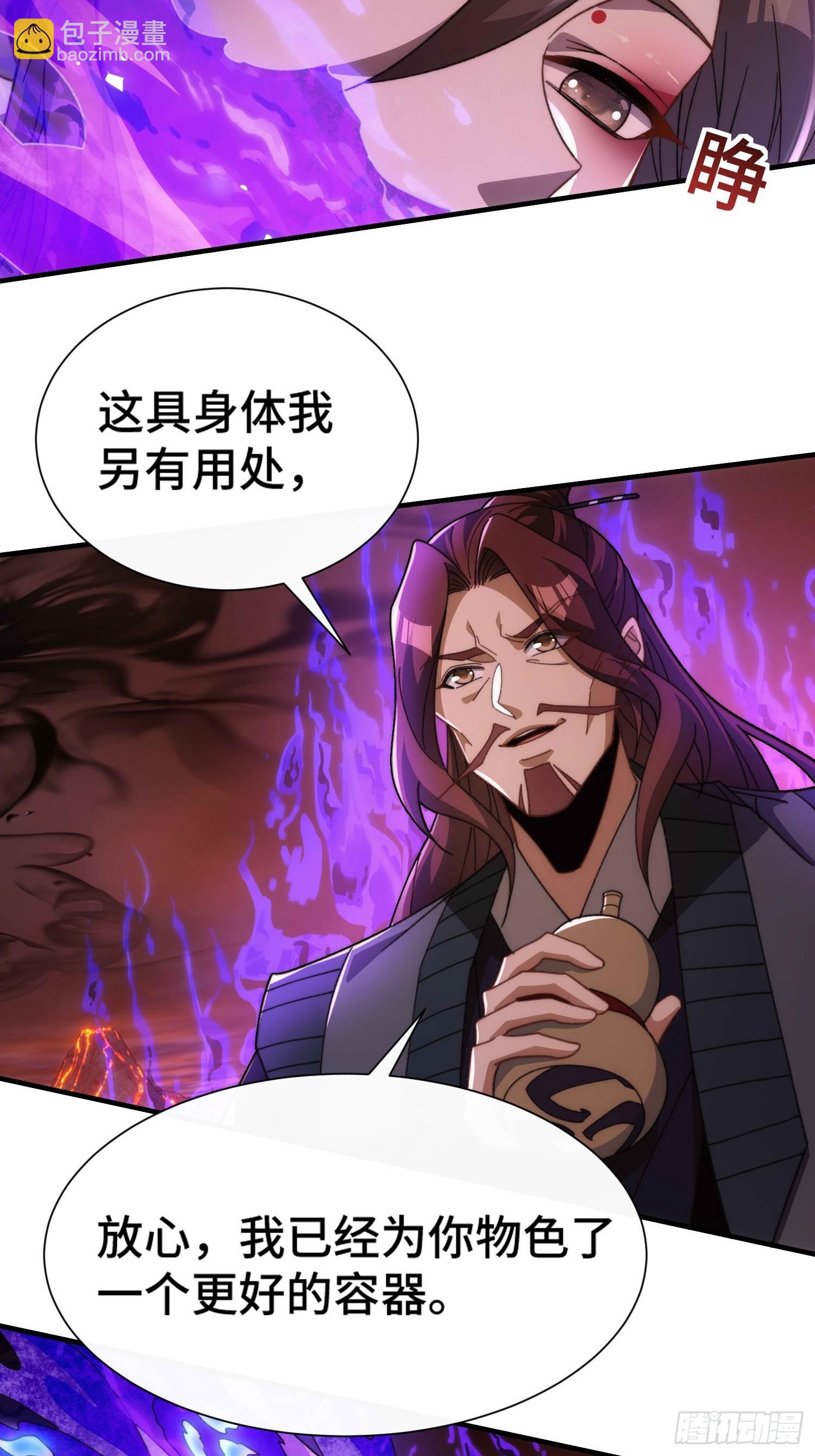 第六十四话  捡个脑壳(1/2)-第66话