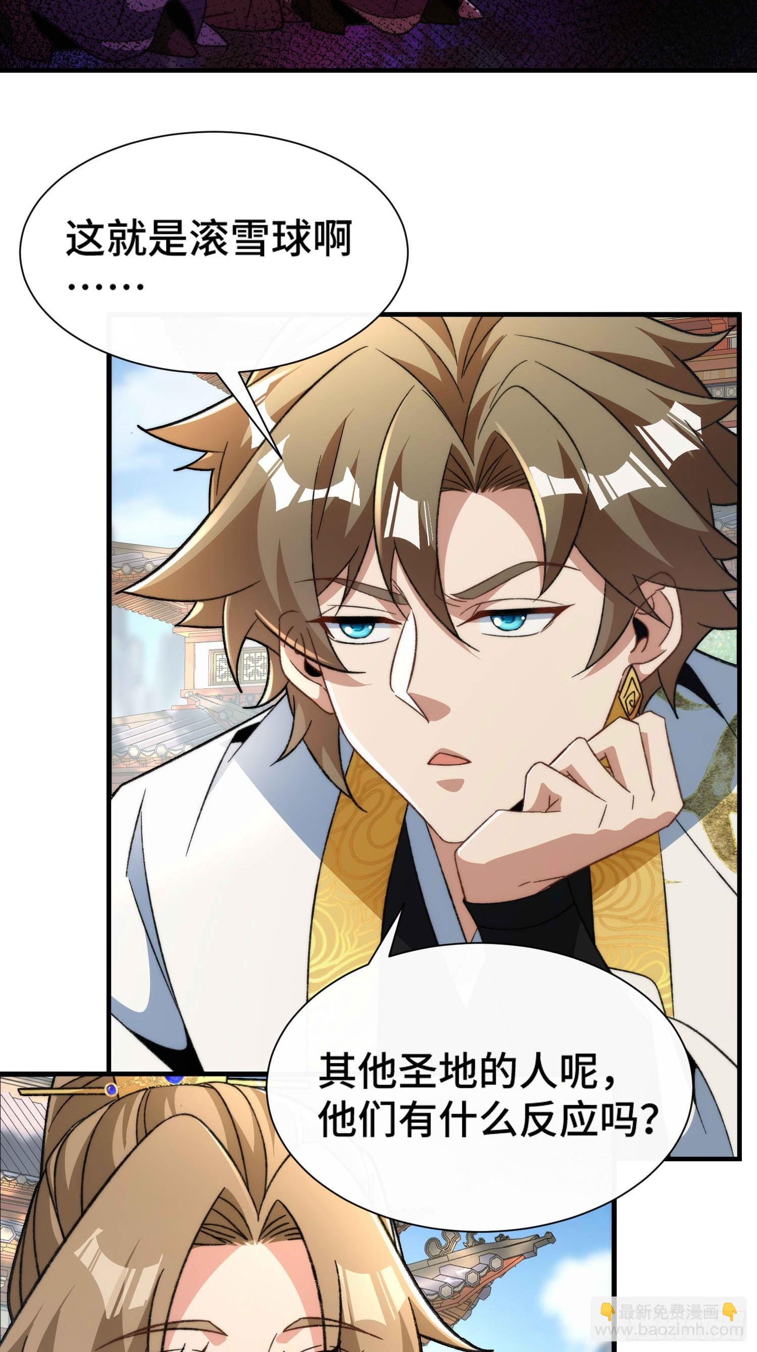 第六十六话 圣女遇袭-第68话