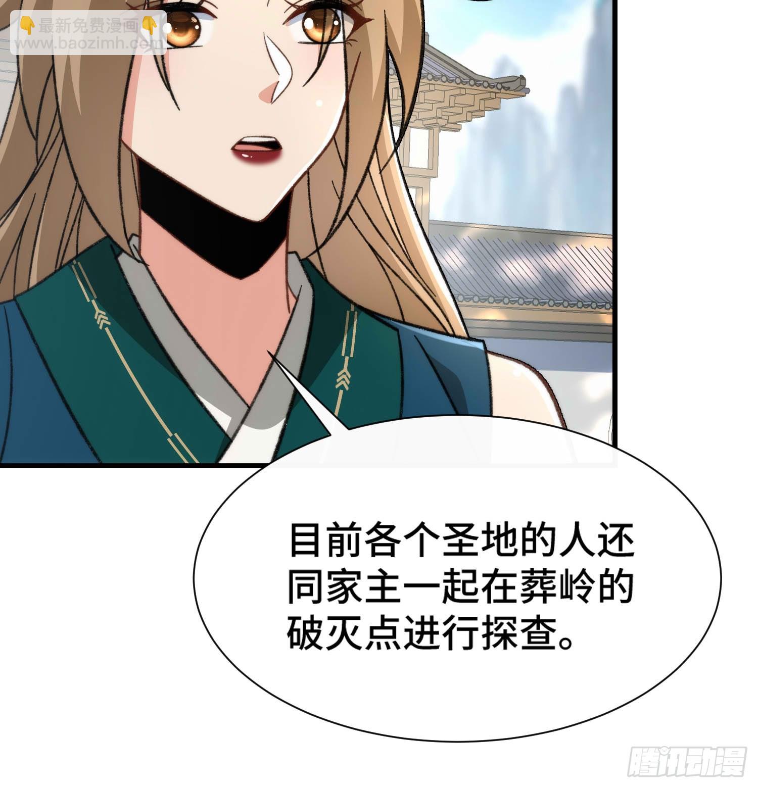 第六十六话 圣女遇袭-第68话