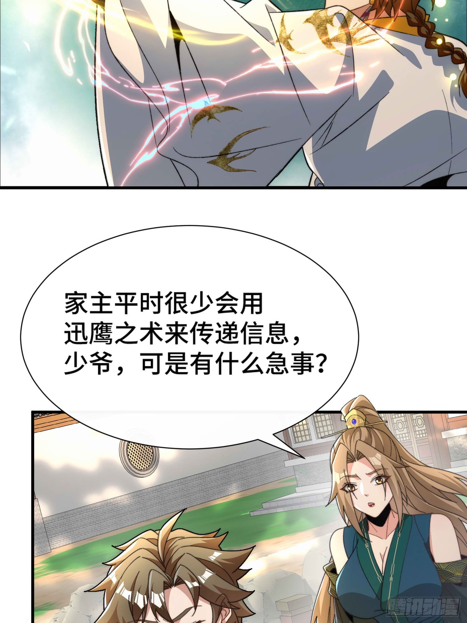 第六十六话 圣女遇袭-第68话