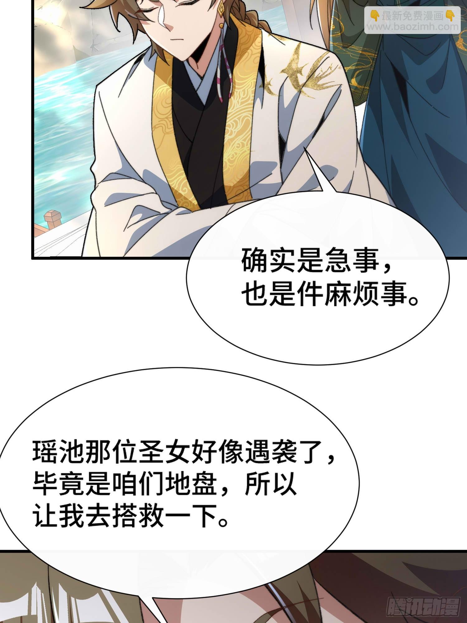 第六十六话 圣女遇袭-第68话