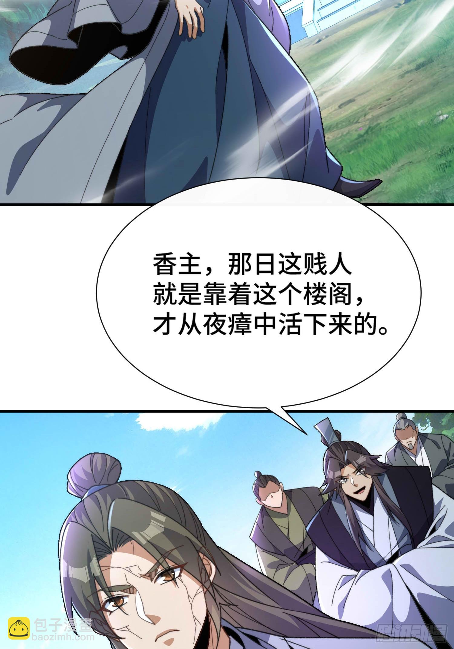 第六十六话 圣女遇袭-第68话