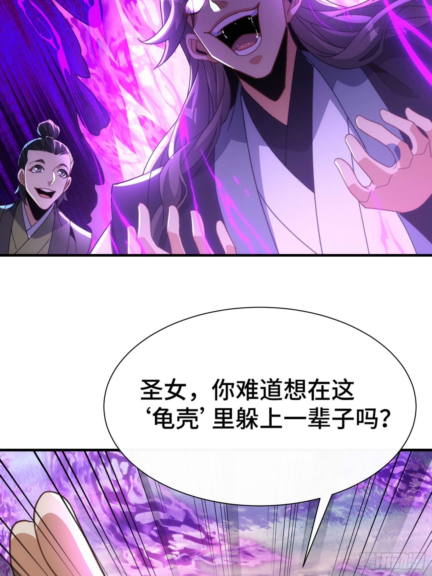 第六十六话 圣女遇袭-第68话