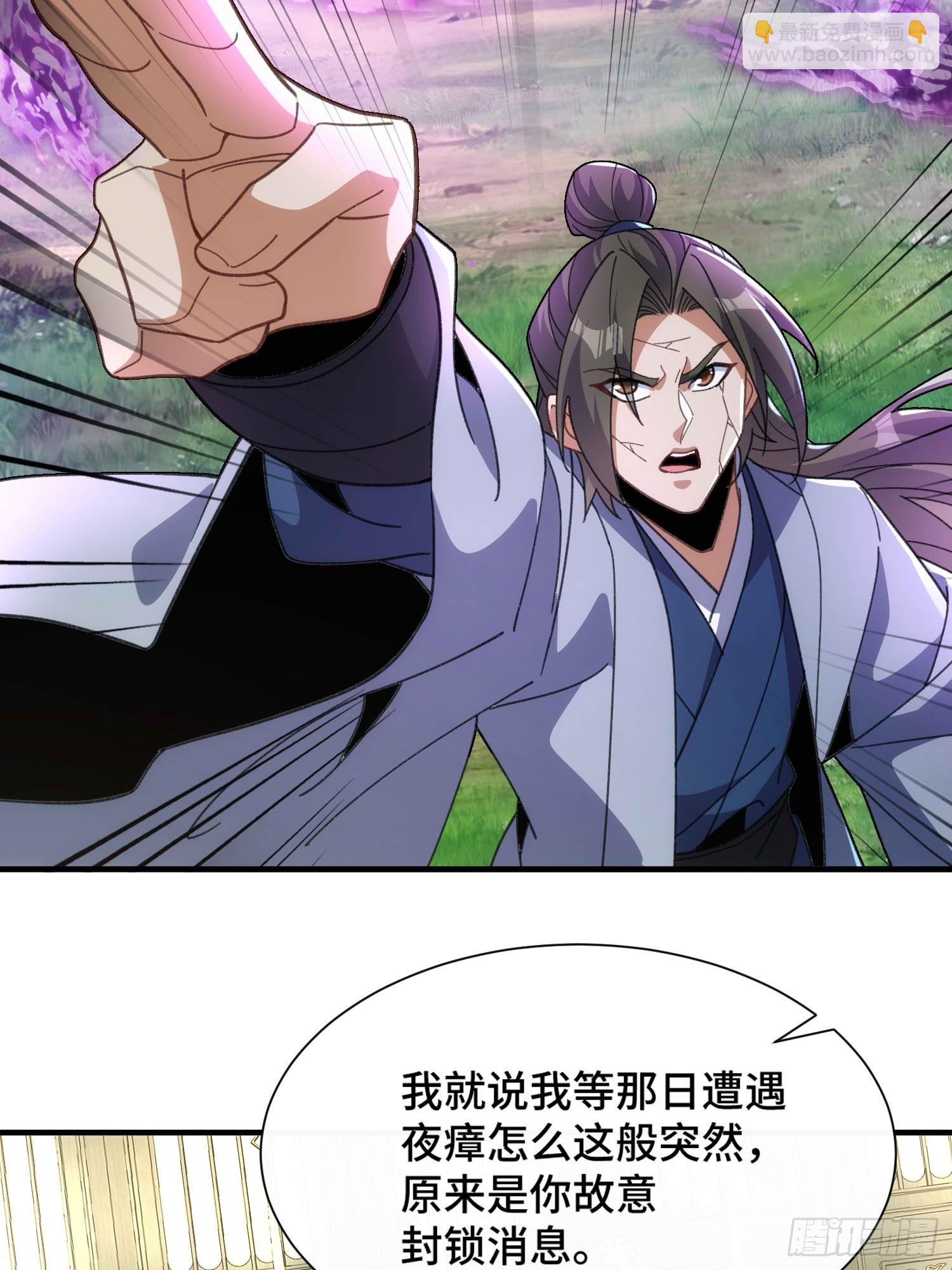 第六十六话 圣女遇袭-第68话