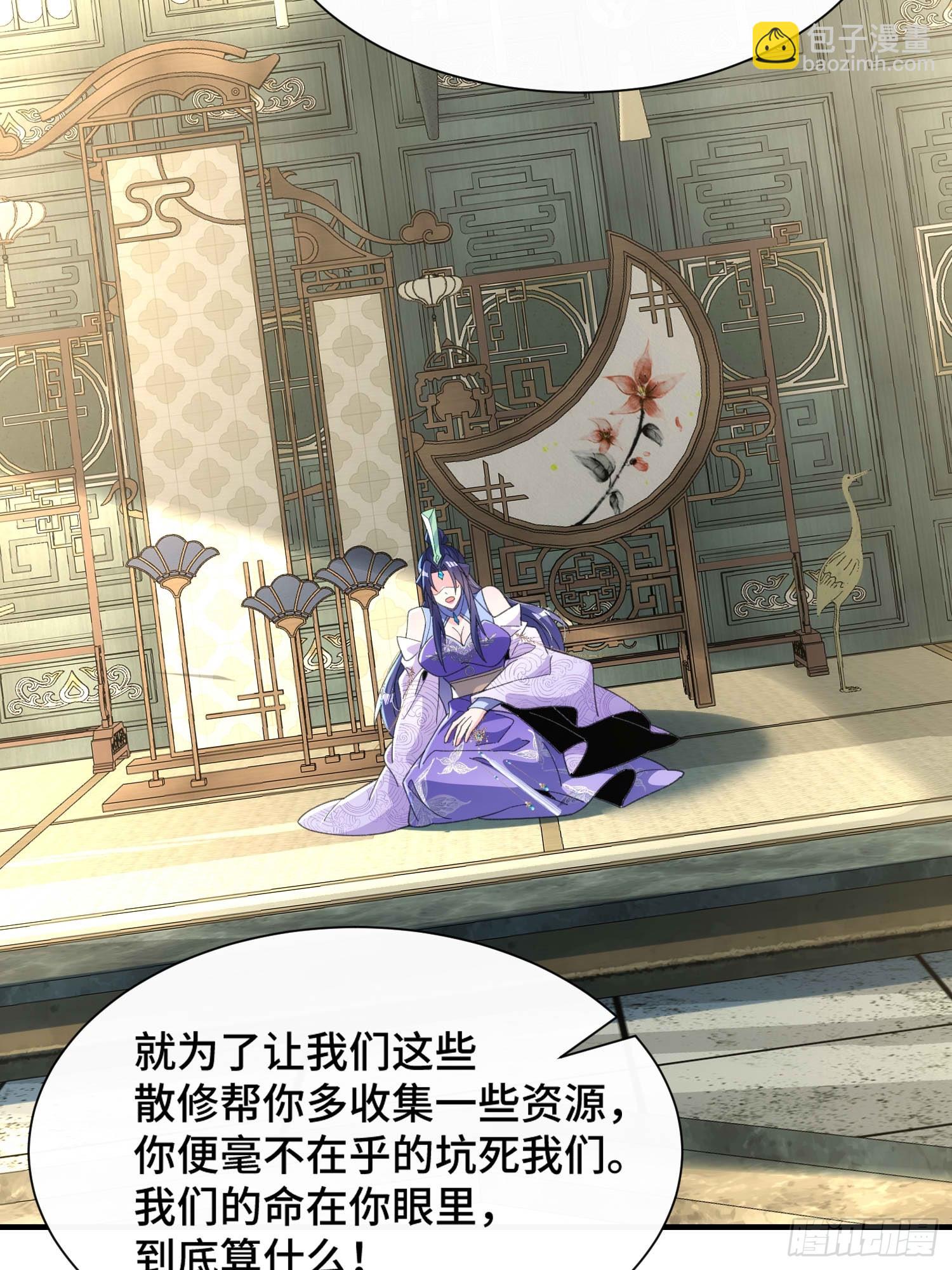 第六十六话 圣女遇袭-第68话