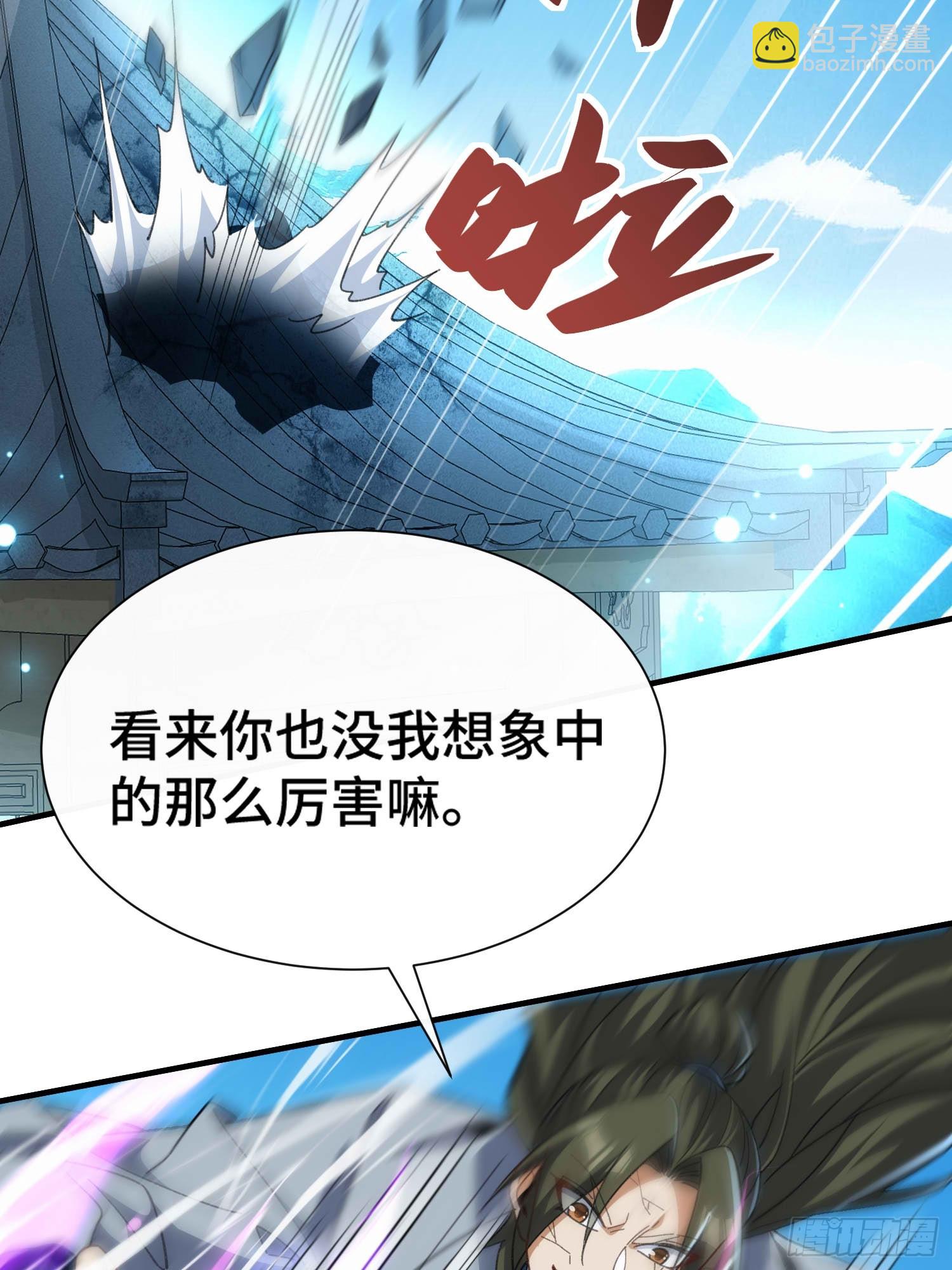 第六十六话 圣女遇袭-第68话