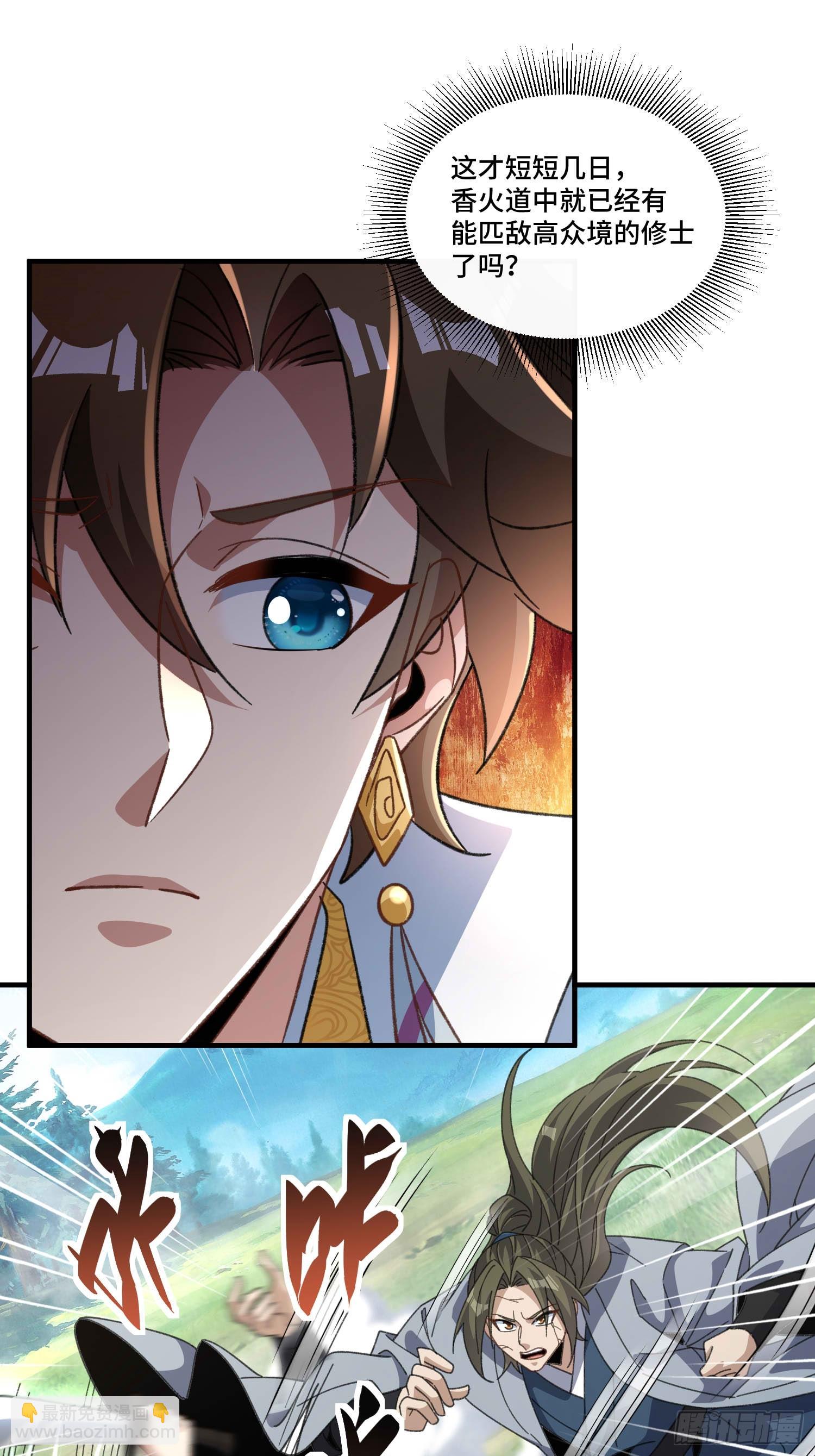 第六十六话 圣女遇袭-第68话